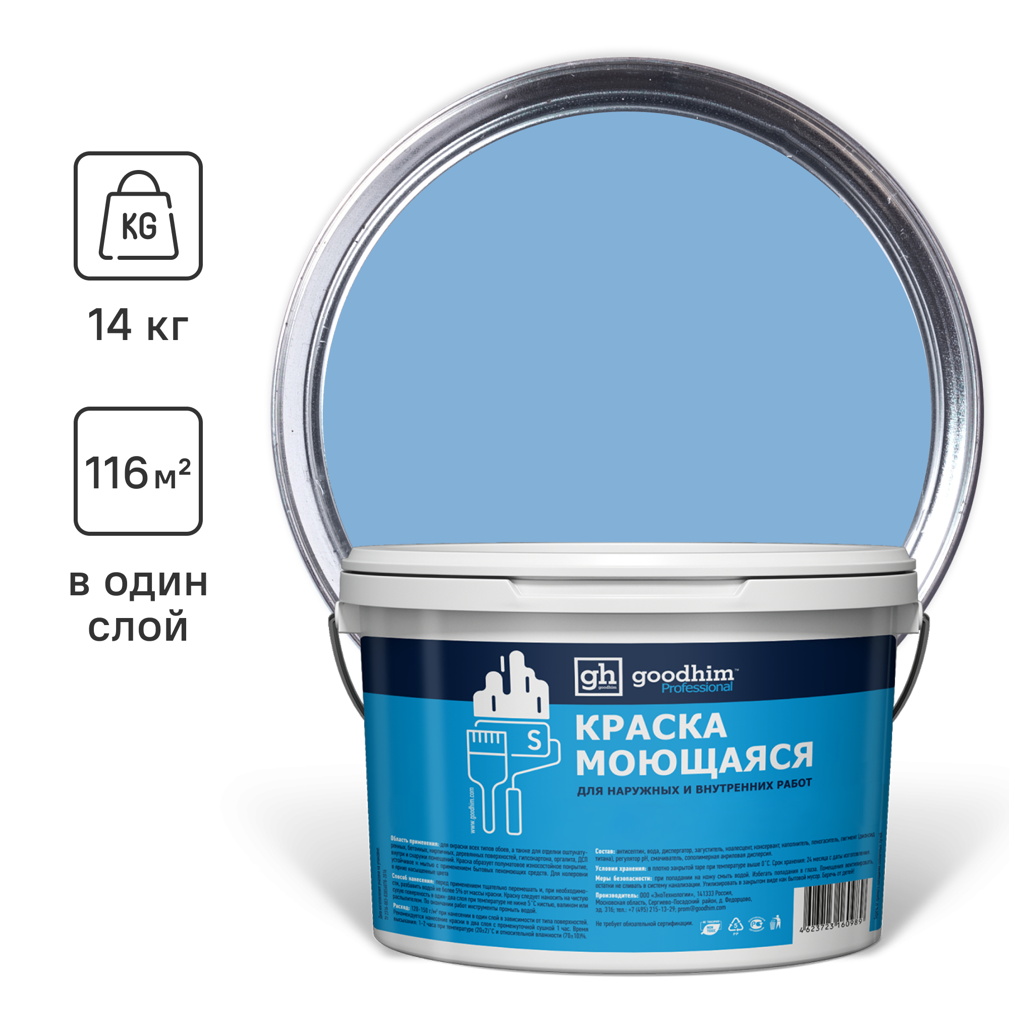 Изображение товара Краска колерованная D2 моющаяся Goodhim S цвет RAL 260 70 25 база А 8.9 л Изображение товара Краска колерованная D2 моющаяся Goodhim S цвет RAL 260 70 25 база А 8.9 л