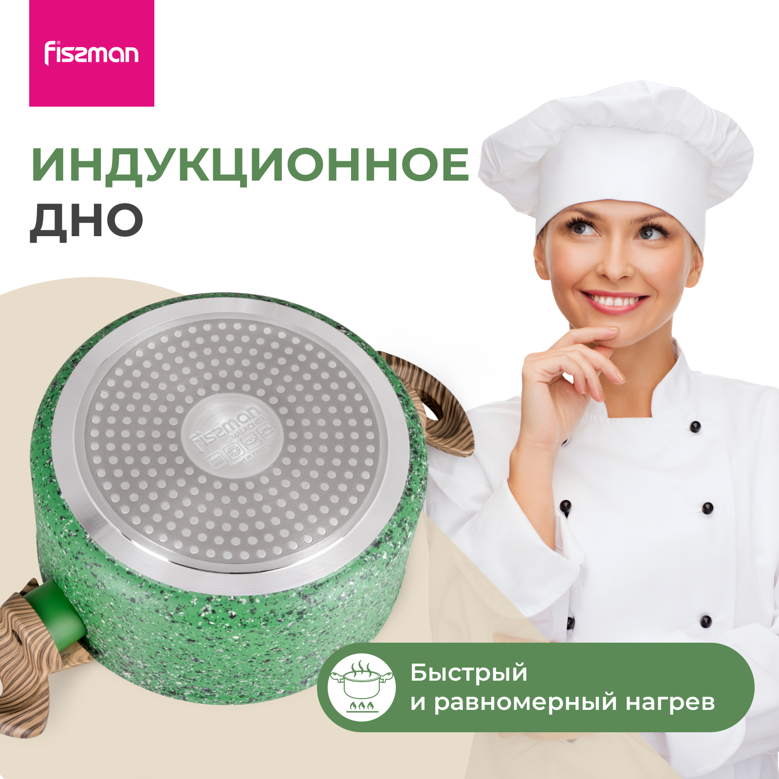 Изображение товара Кастрюля Fissman Malachite 4319 4.7 л антипригарное с крышкой