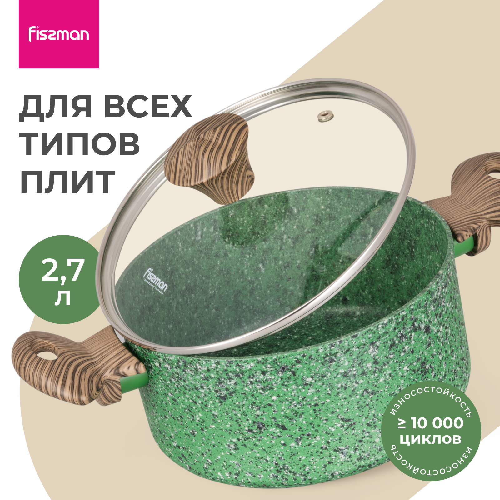 Изображение товара Кастрюля Fissman Malachite 2.7 л с антипригарным покрытием