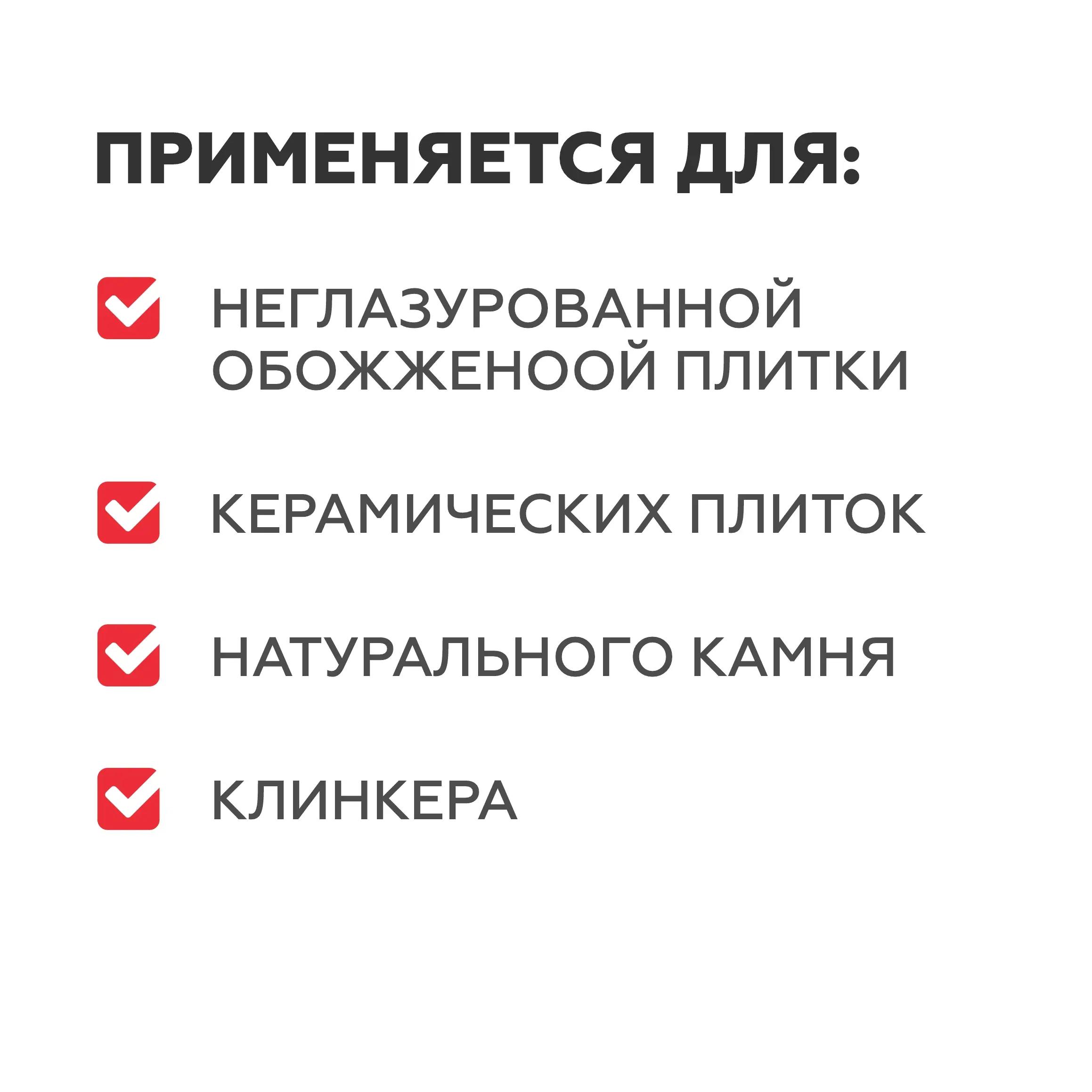 Защитная пропитка для клинкера Plitonit 1 л - 3