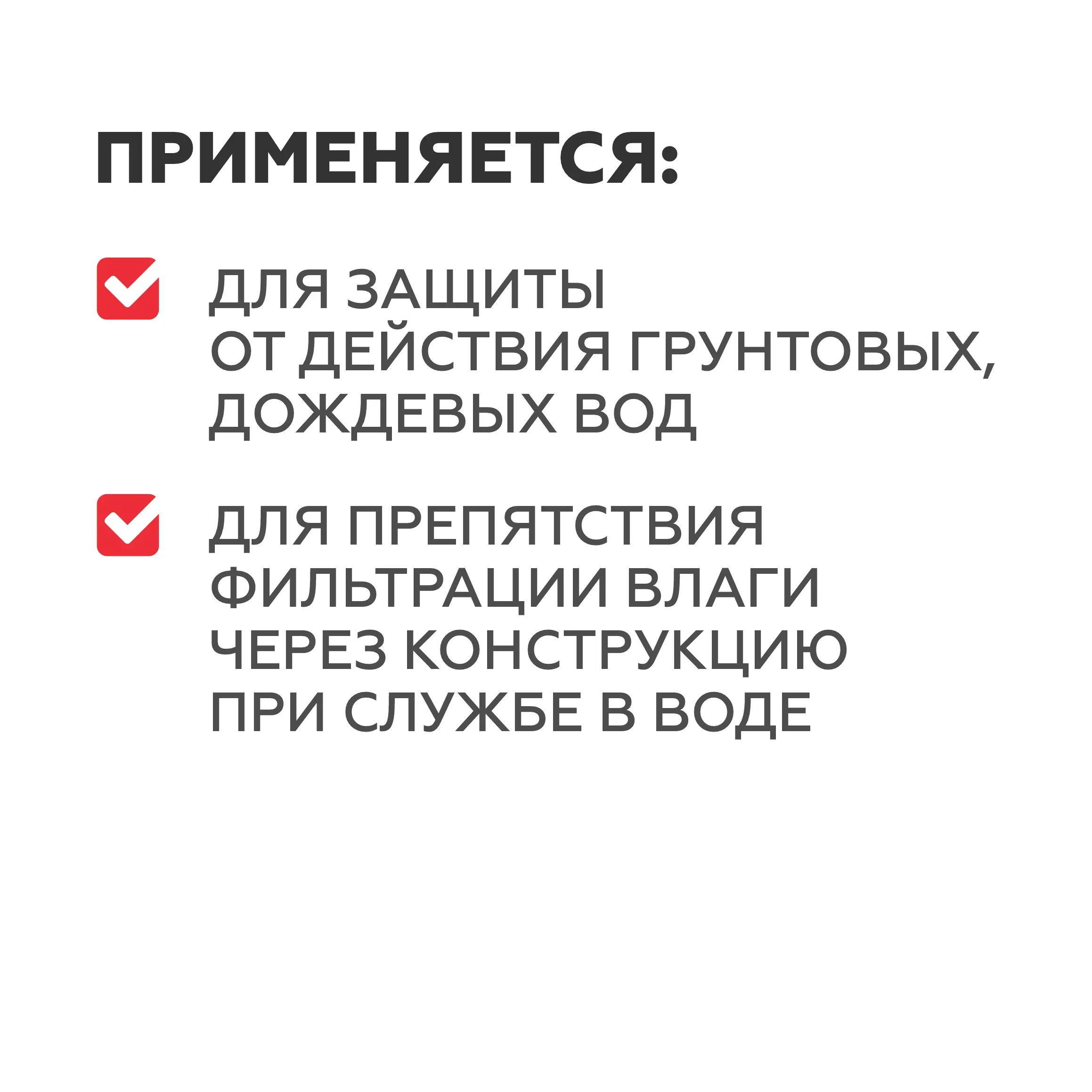 Гидроизоляция Plitonit Гидрослой 5кг - 5