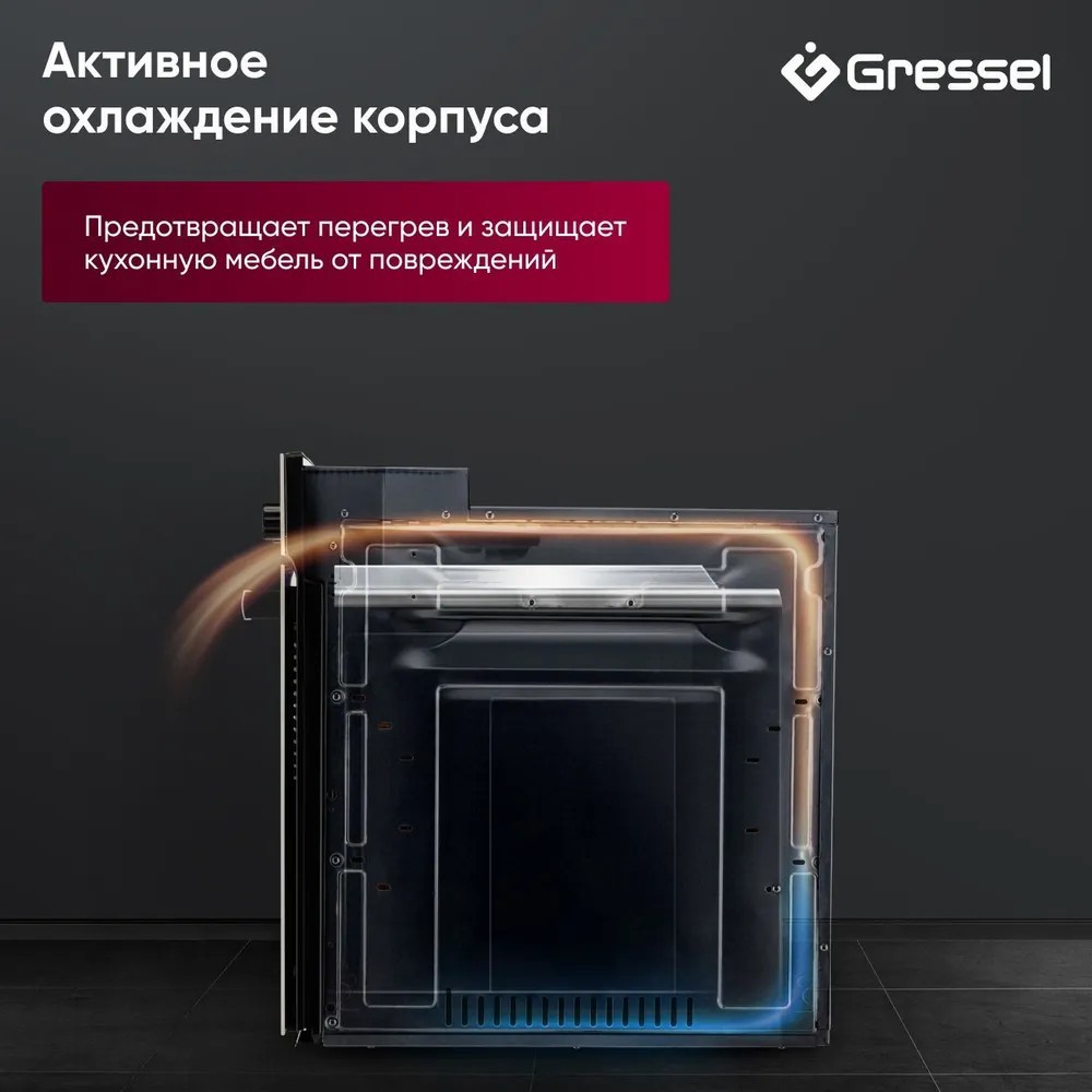Изображение товара Встраиваемый электрический духовой шкаф Gressel U4ES59001 черный 45х59.5 см