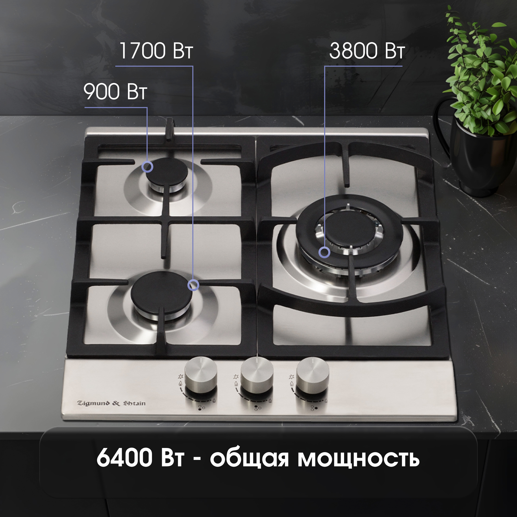 Изображение товара Газовая варочная панель Zigmund & Shtain G 14.4 S 3 конфорки нержавеющая сталь