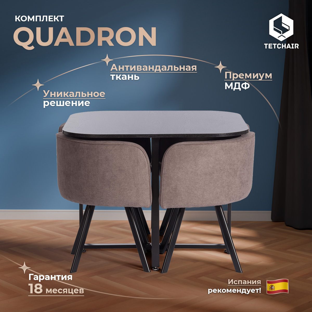 Изображение товара Кухонный стол квадратный Tetchair Quadron 100x100 см Дерево и металл цвет черный, мокко