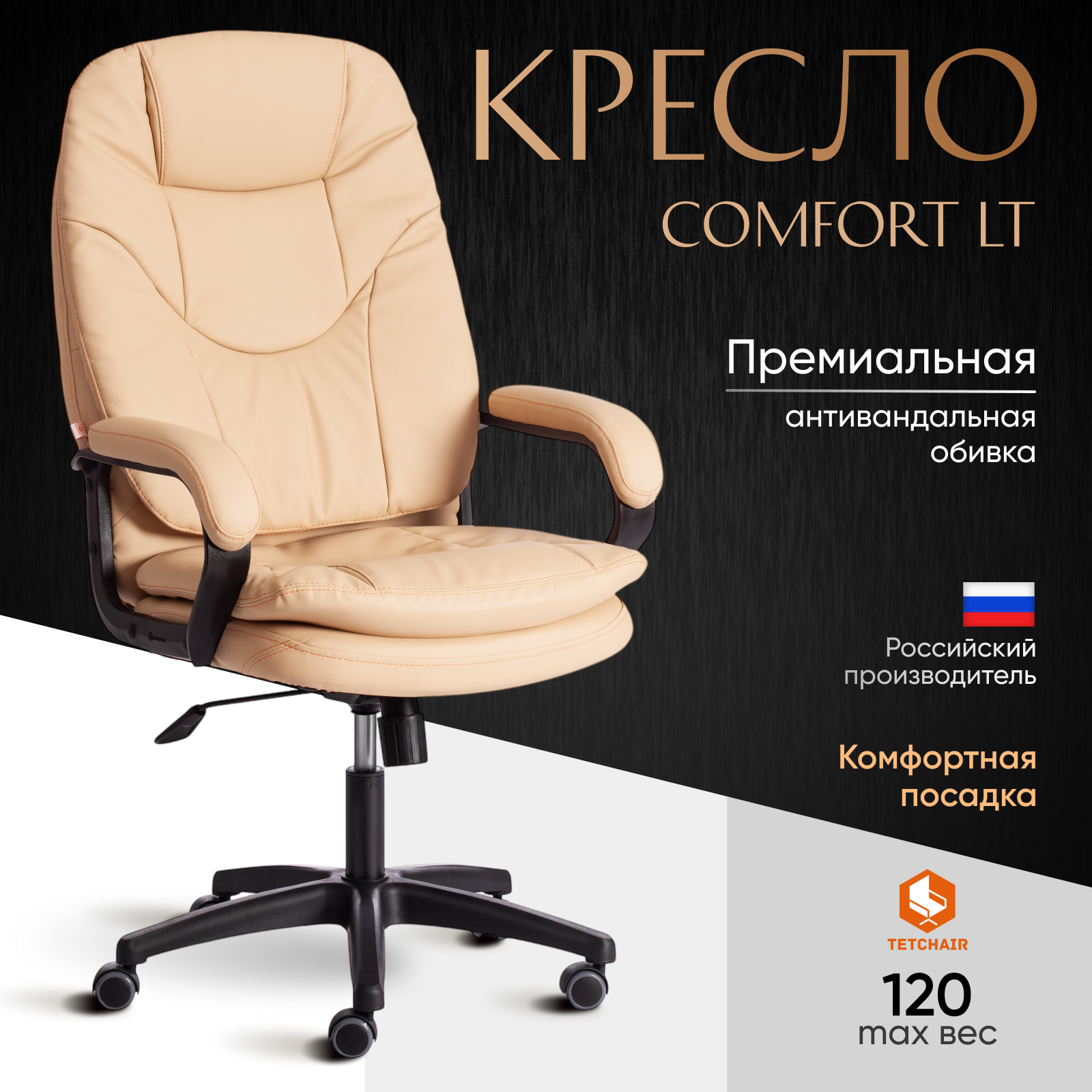Изображение товара Офисное кресло Tetchair Comfort lt (22) из экокожи с регулируемой высотой