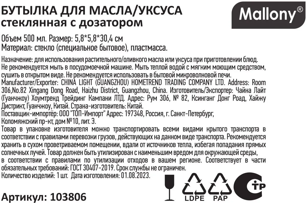 Бутылка Mallony 0.5 л стекло цвет прозрачный - 4