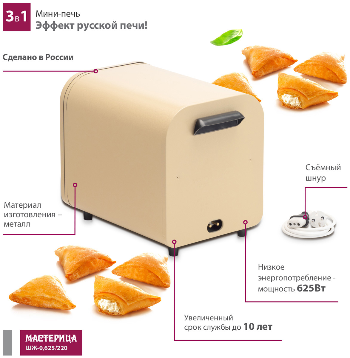 Изображение товара Электропечь Мастерица 504701 12 л мощность 625 Вт простая в использовании