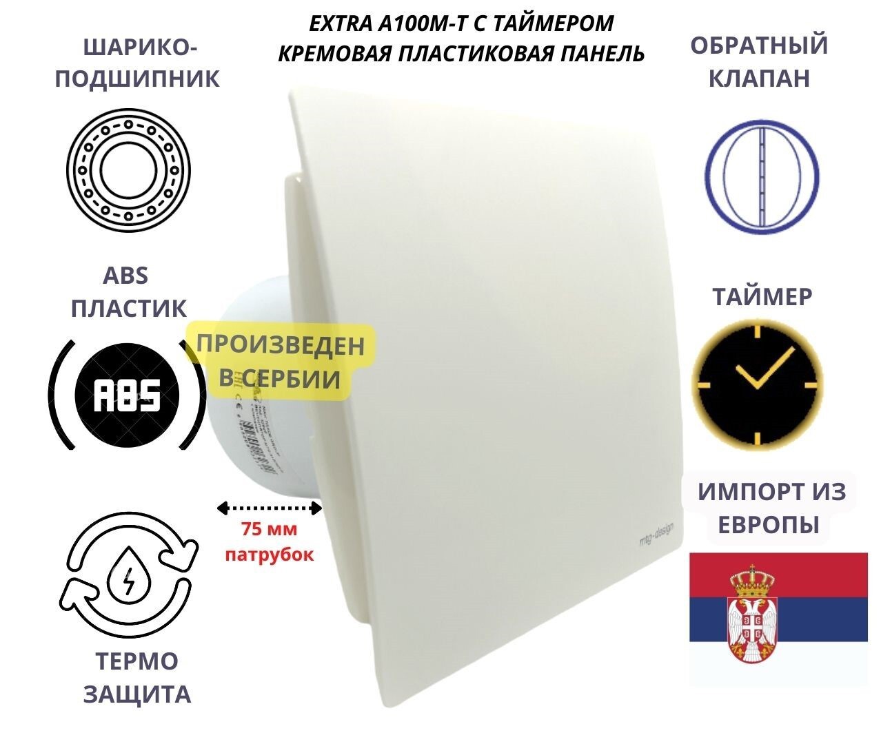 Изображение товара Вентилятор вытяжной Mak trade A100M-T + PVC D100 мм 31 дБ 98 м³/ч обратный клапан таймер цвет кремовый Изображение товара Вентилятор вытяжной Mak trade A100M-T + PVC D100 мм 31 дБ 98 м³/ч обратный клапан таймер цвет кремовый