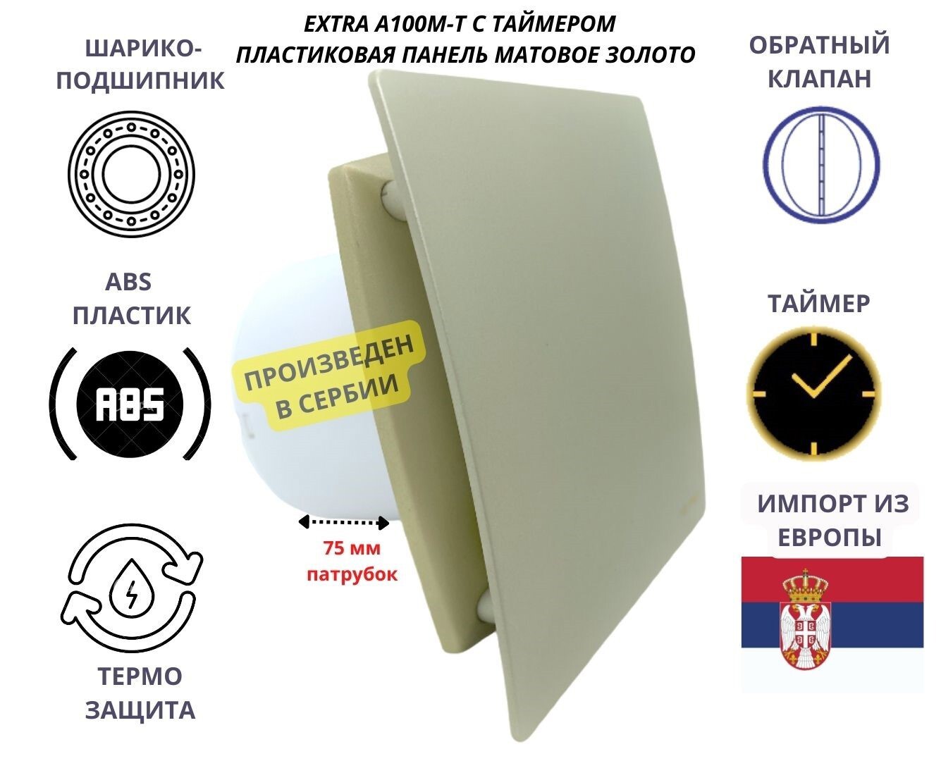 Изображение товара Вентилятор вытяжной MAK TRADE GROUP A100M-T с таймером и обратным клапаном Изображение товара Вентилятор вытяжной MAK TRADE GROUP A100M-T с таймером и обратным клапаном