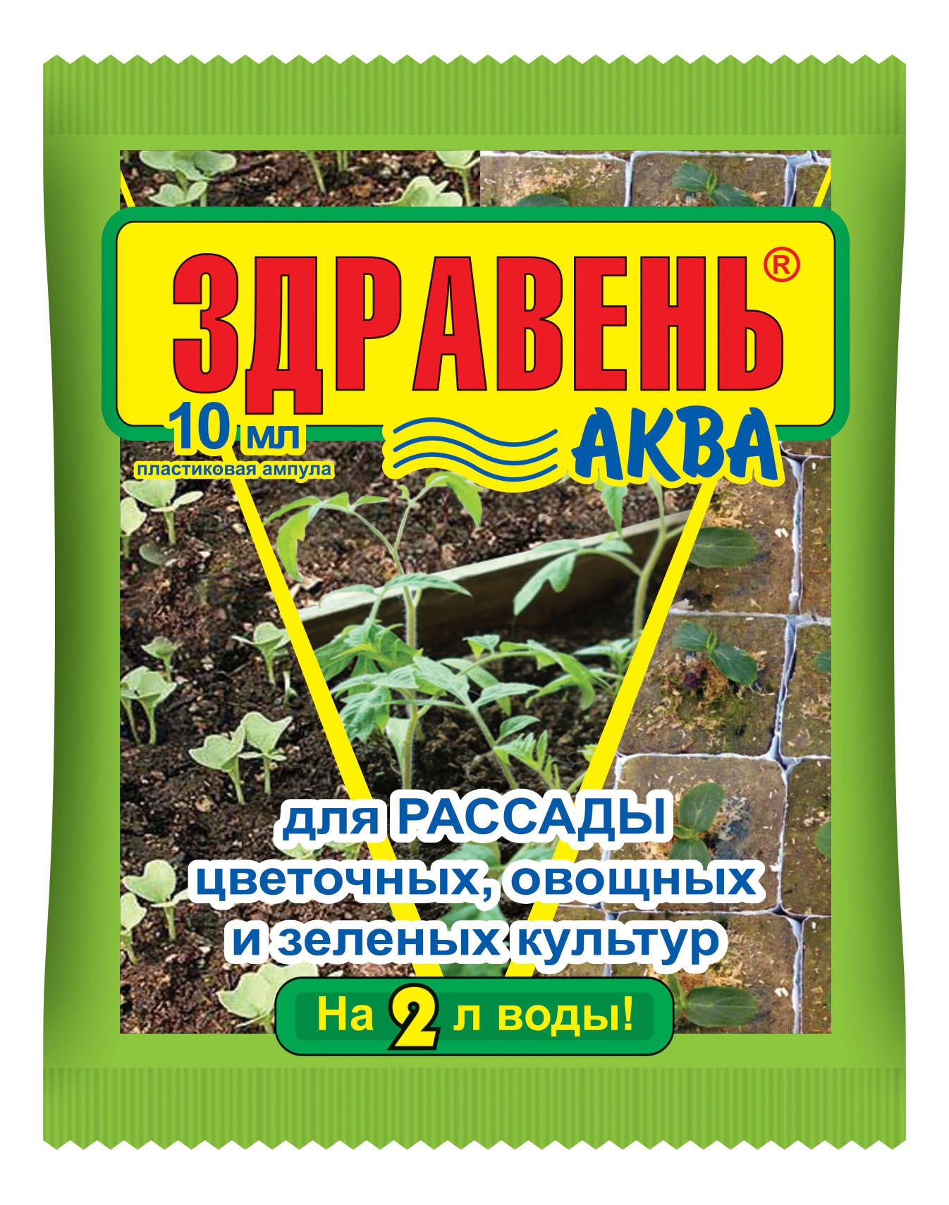 Изображение товара Удобрение Здравень Аква для рассады 0.01 л