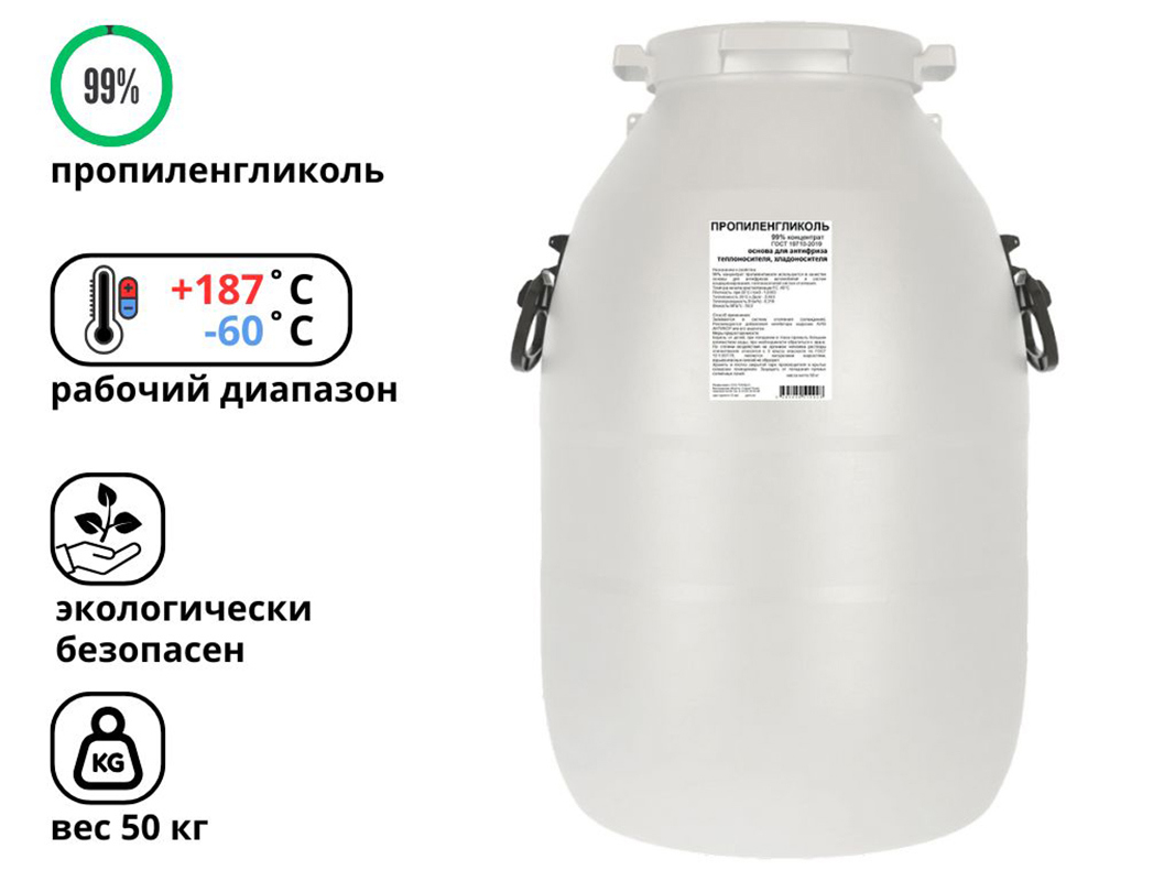 Изображение товара Теплоноситель Барьер -60 °C 50 кг пропиленгликоль концентрат (99% водный раствор) RUQ-020-0007