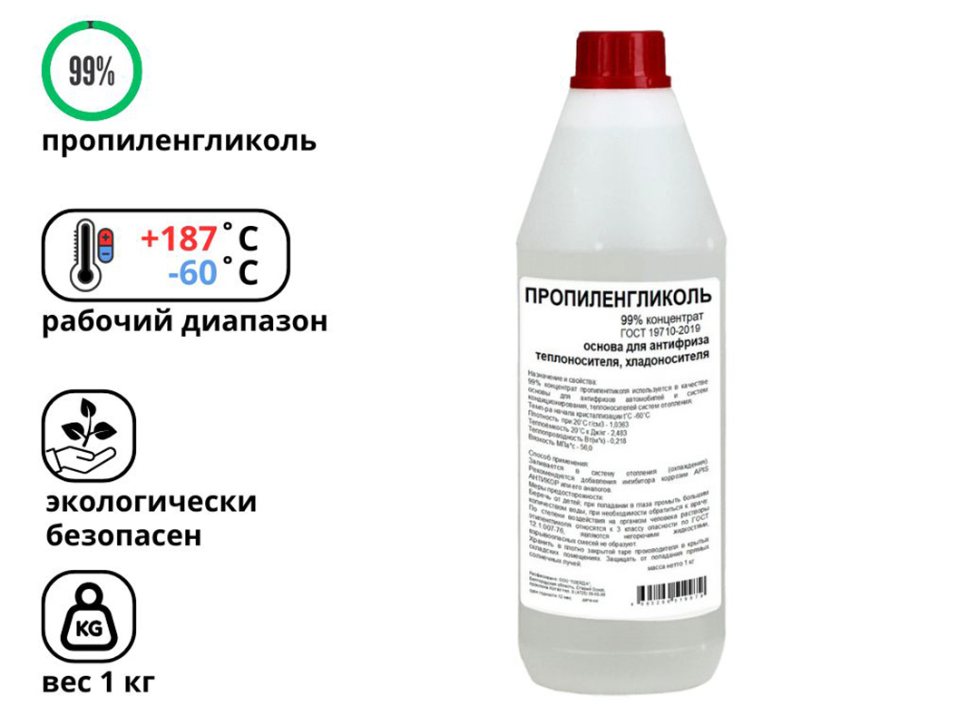 Изображение товара Теплоноситель Барьер -60 °C 1 кг пропиленгликоль концентрат (99% водный раствор) RUQ-020-0010