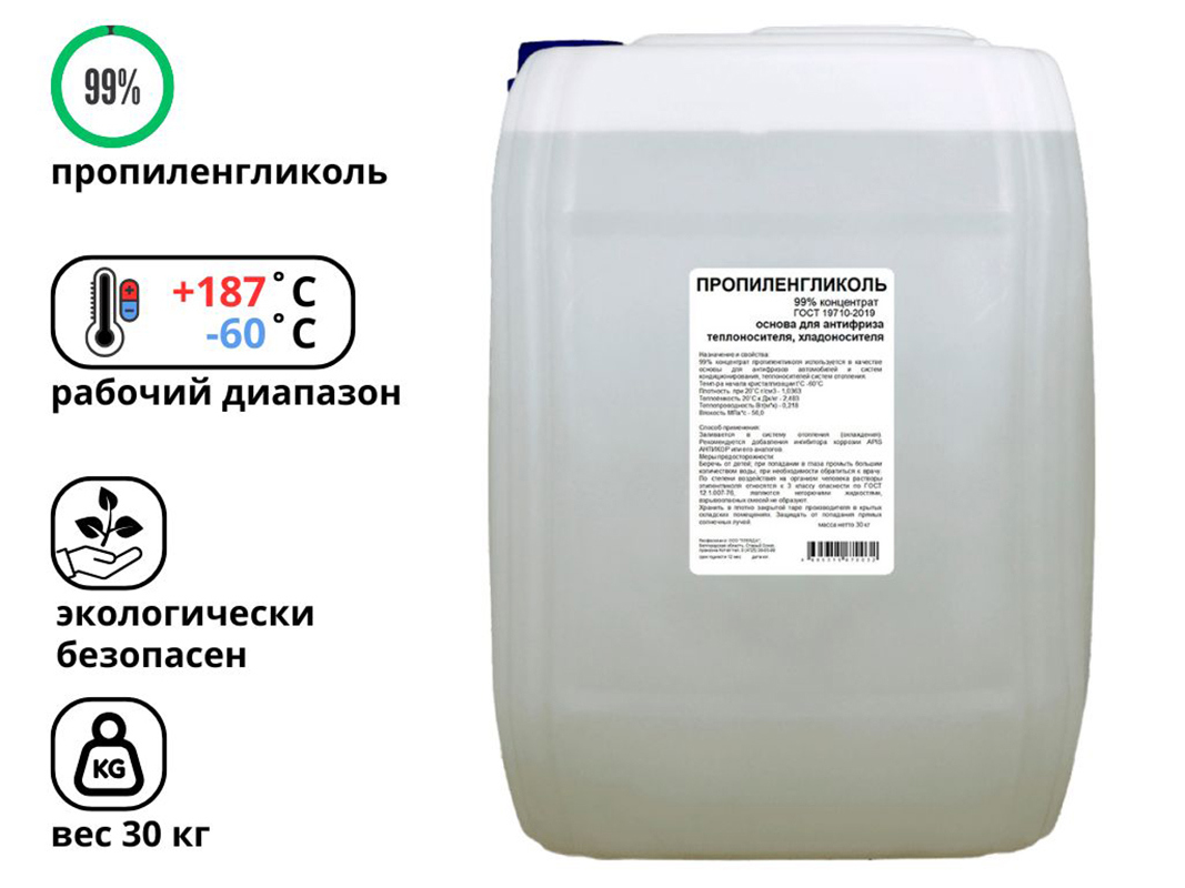 Изображение товара Теплоноситель пропиленгликоль концентрат 30 кг Барьер