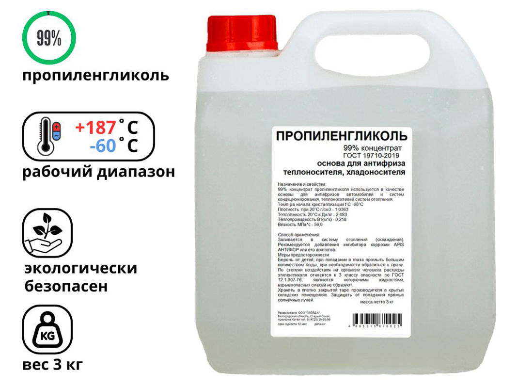Изображение товара Теплоноситель Барьер -60 °C 3 кг пропиленгликоль концентрат (99% водный раствор) RUQ-020-0005