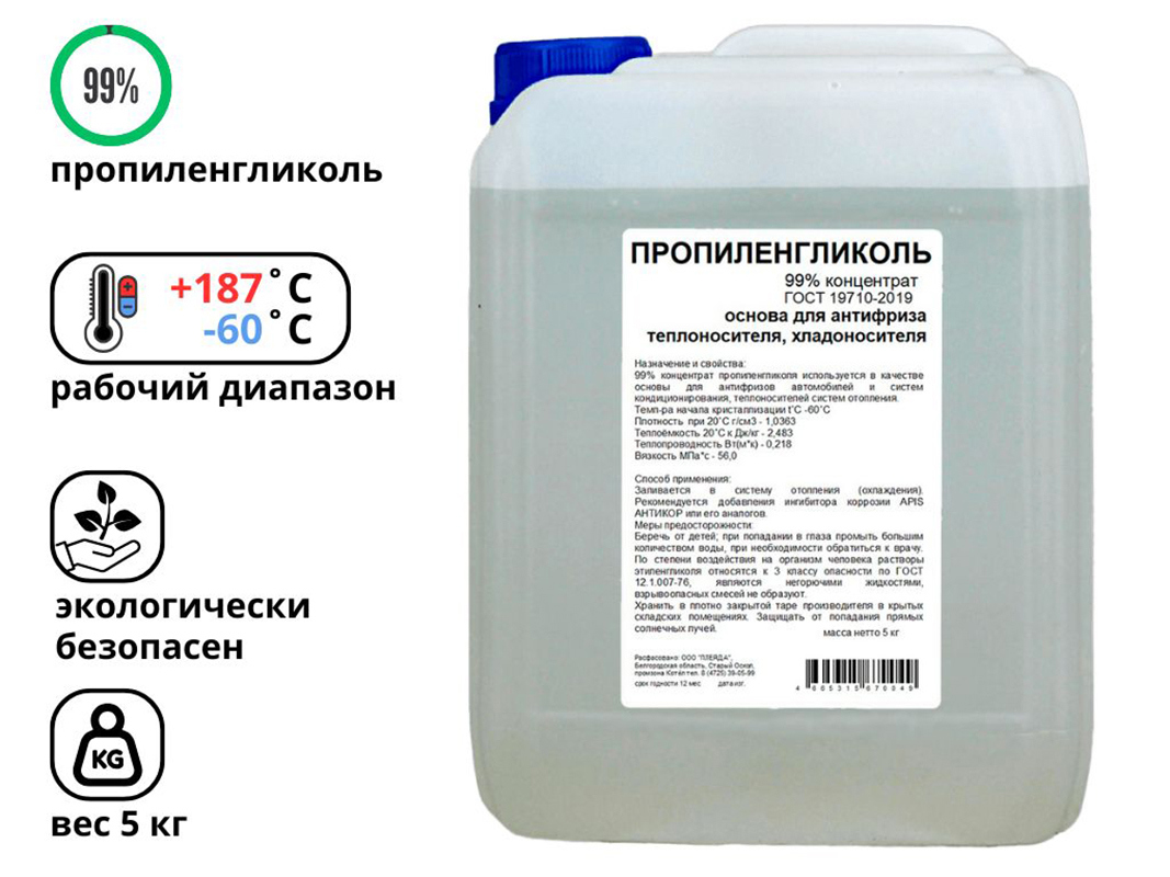 Изображение товара Теплоноситель Барьер -60 °C 5 кг пропиленгликоль концентрат (99% водный раствор) RUQ-020-0004