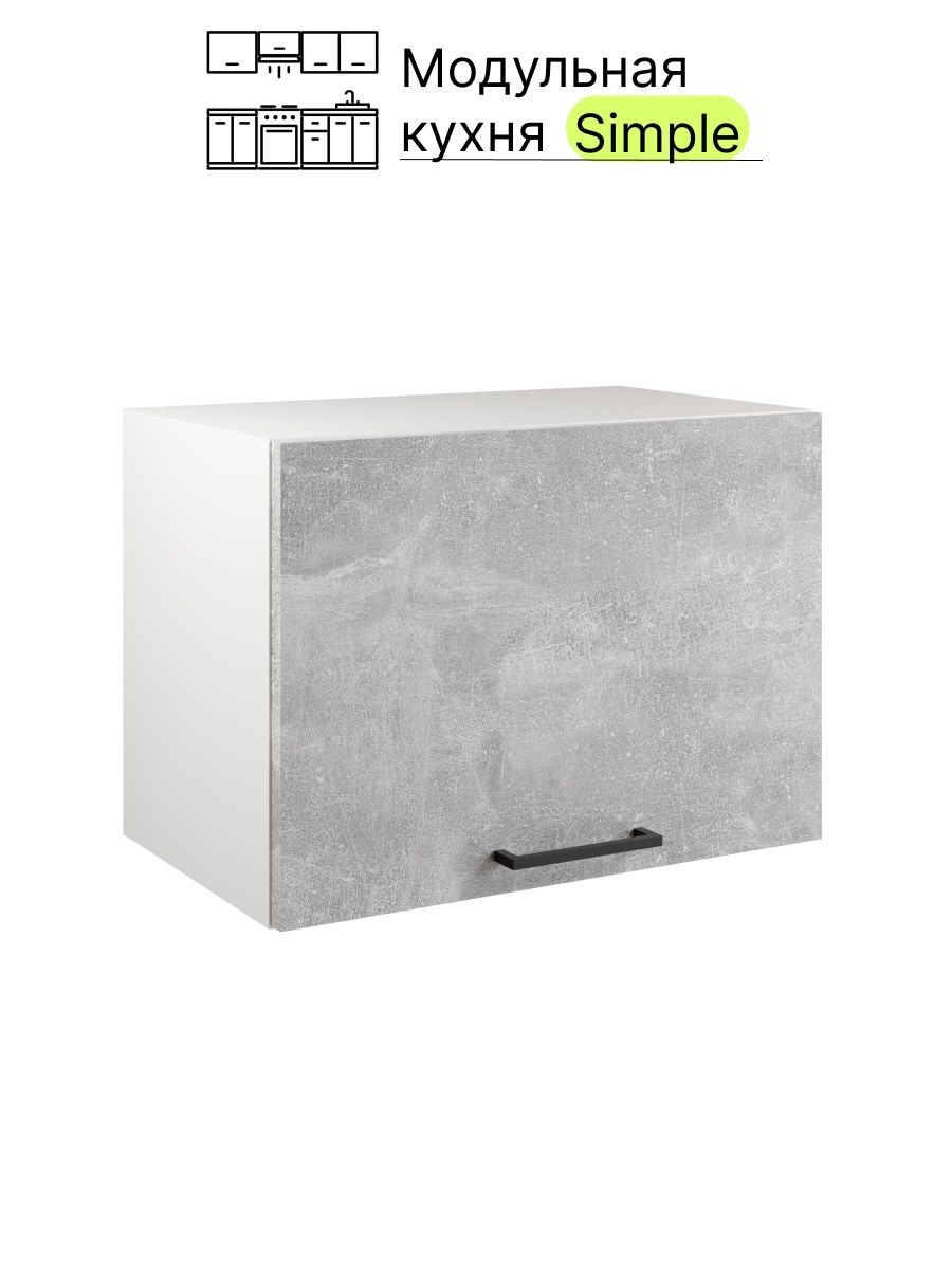 Изображение товара Шкаф навесной 50x36см Simple В500Г Бетон светлый - современный кухонный навесной шкаф