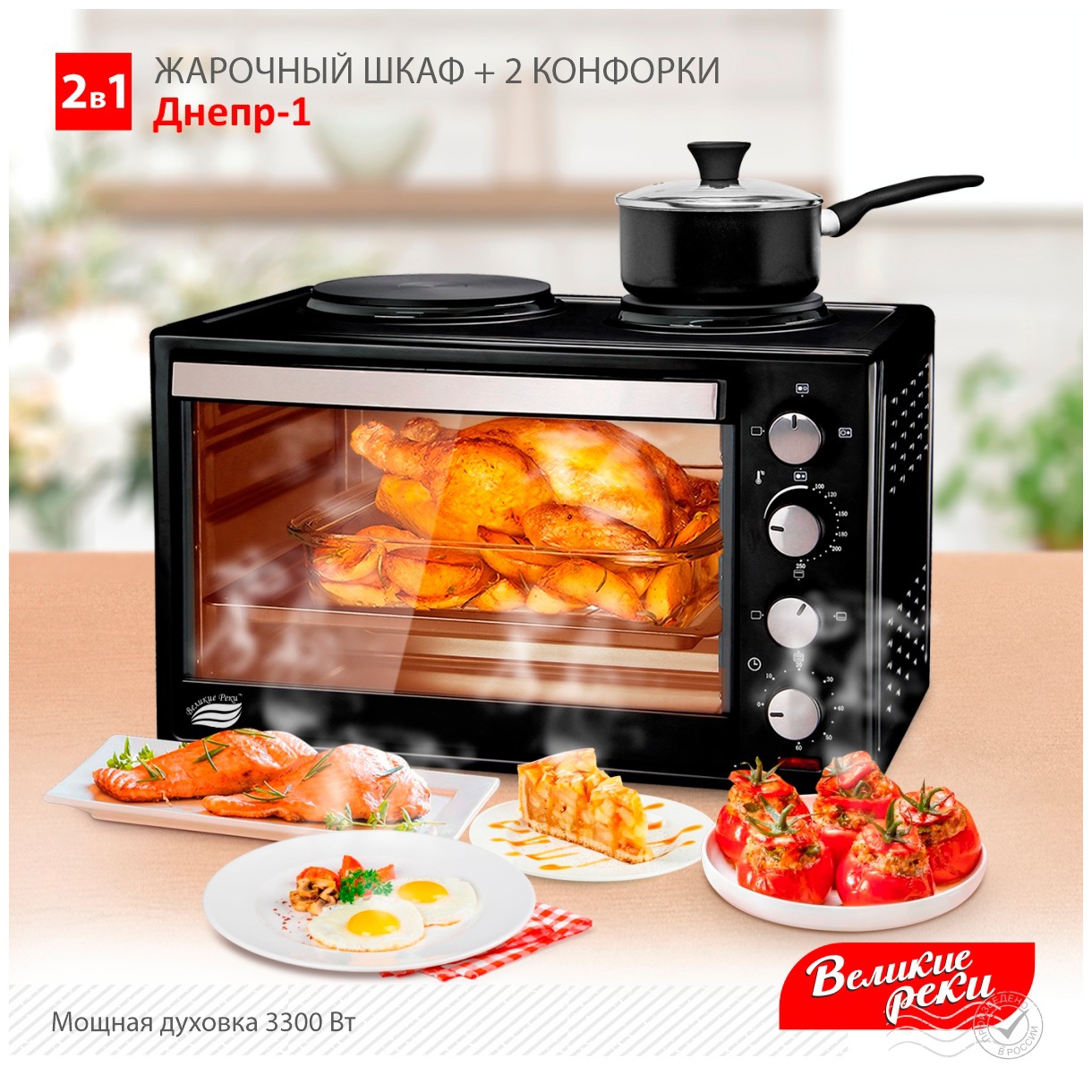 Изображение товара Электропечь Великие реки 577622 3300 Вт 30 л черный компактная