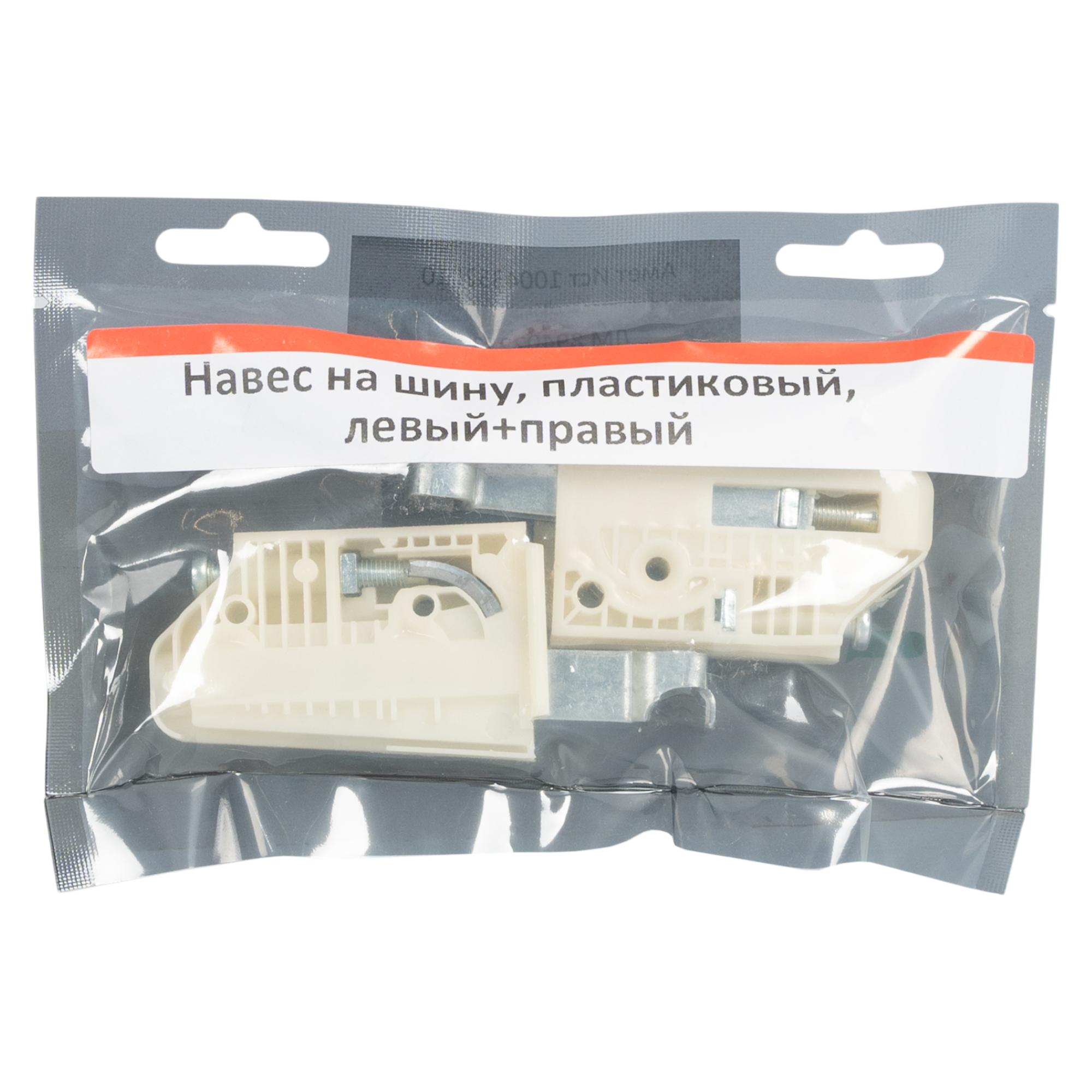 Навес на шину левый и правый 39x16x100 мм сталь/пластик цвет белый 2 шт. - 4