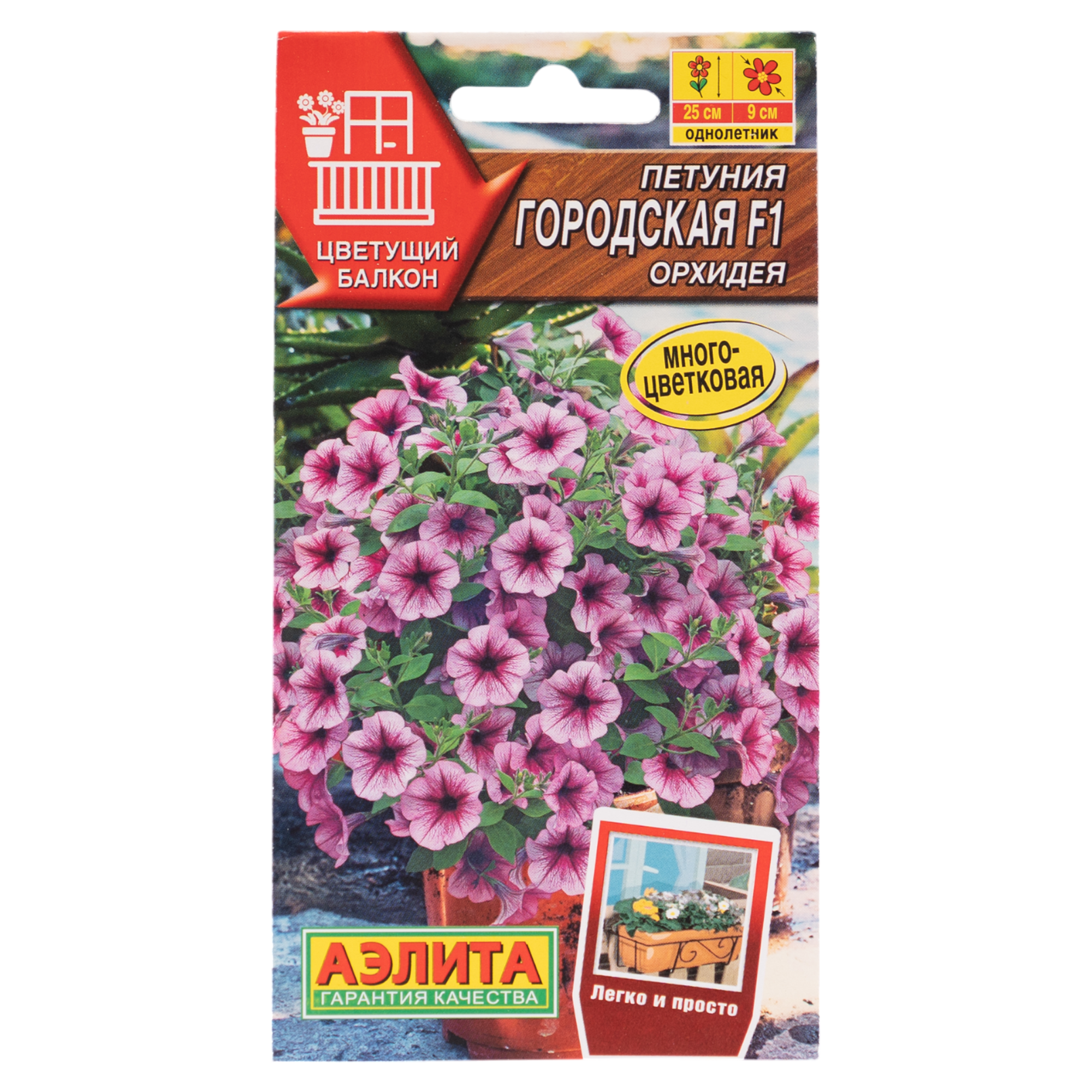 Изображение товара Семена цветов Аэлита петуния Городская F1 Орхидея