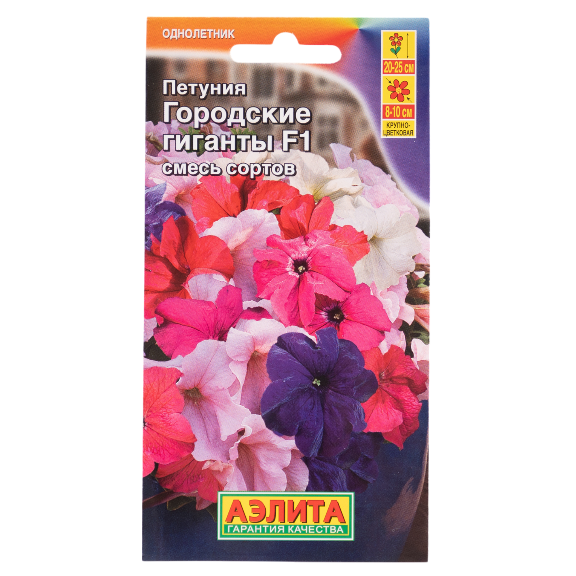 Изображение товара Семена цветов Аэлита петуния Городские гиганты смесь