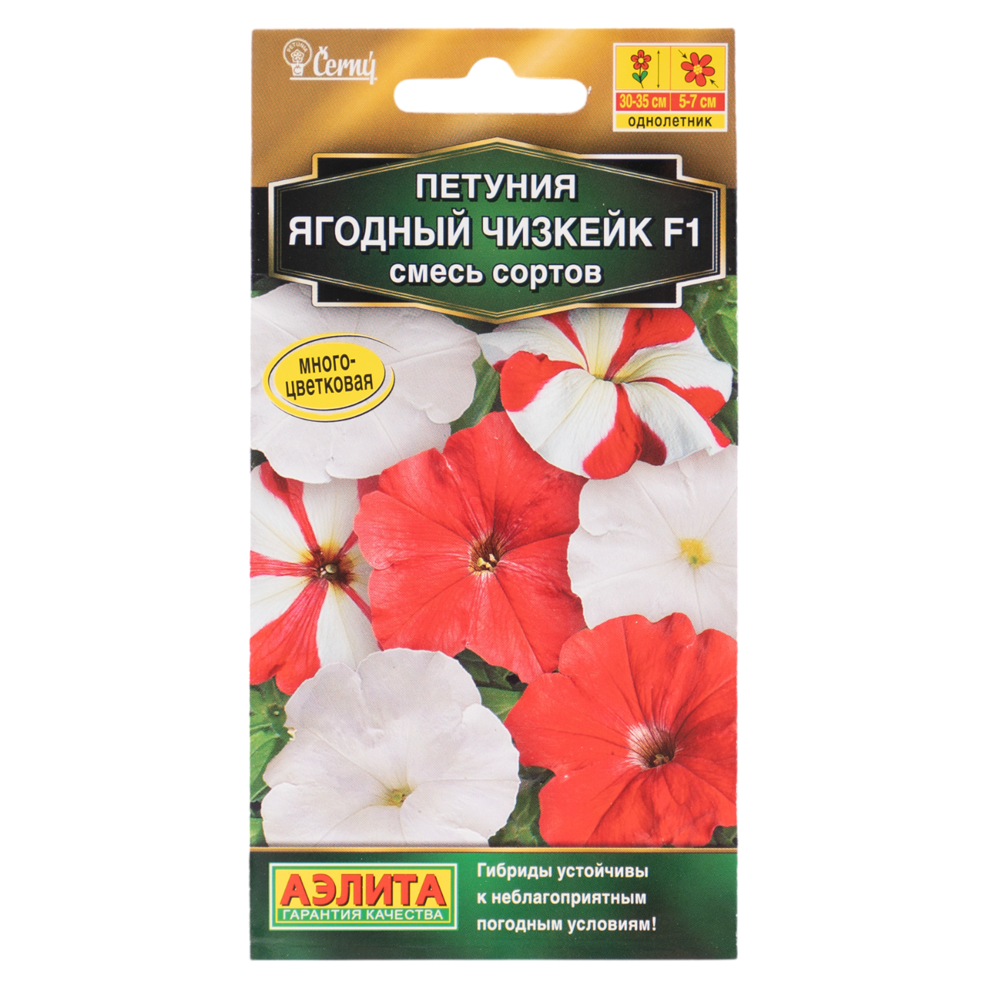 Изображение товара Семена цветов Аэлита петуния Ягодный чизкейк F1 10 шт.