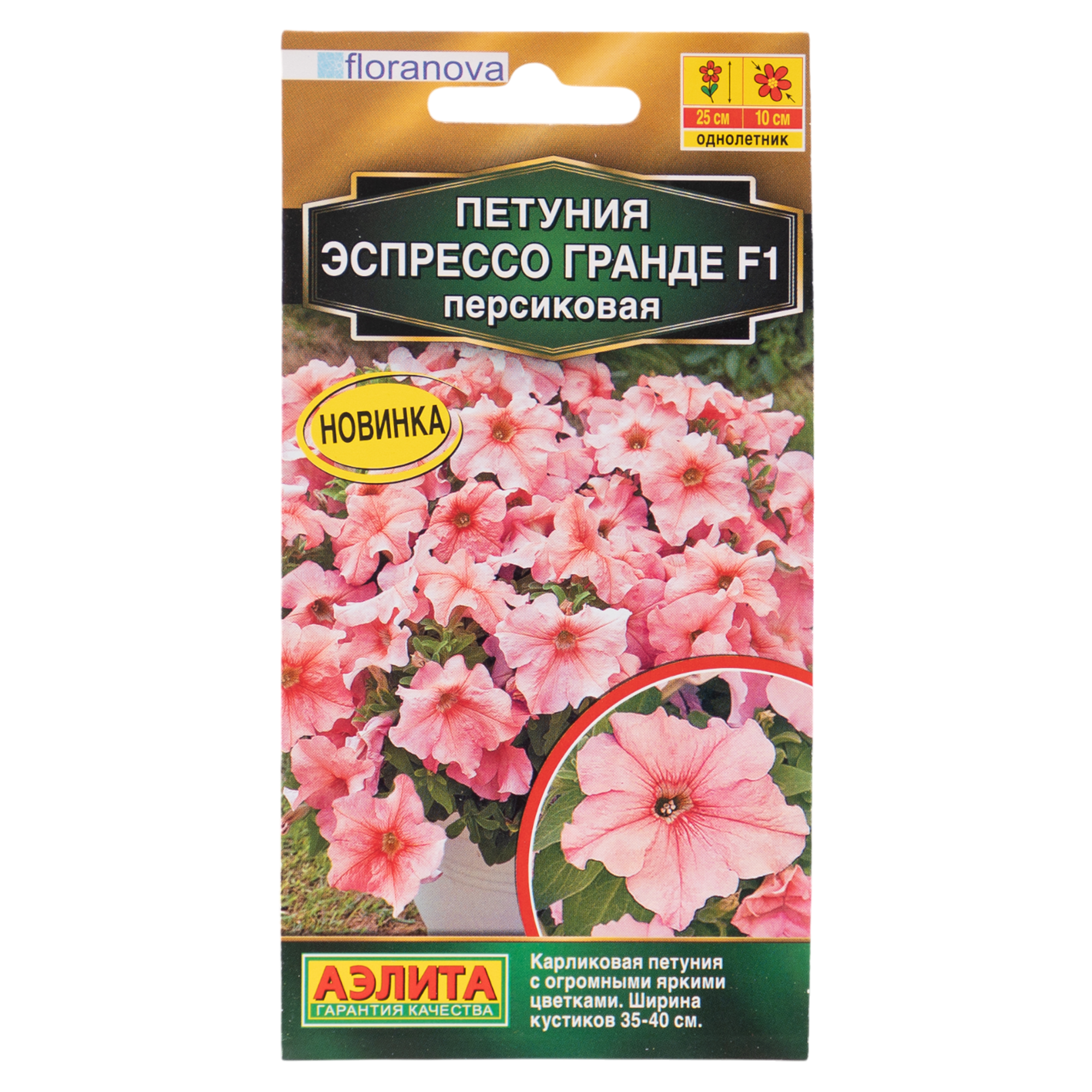 Изображение товара Семена цветов Аэлита петуния Эспрессо Гранде F1 персиковый 7 шт.