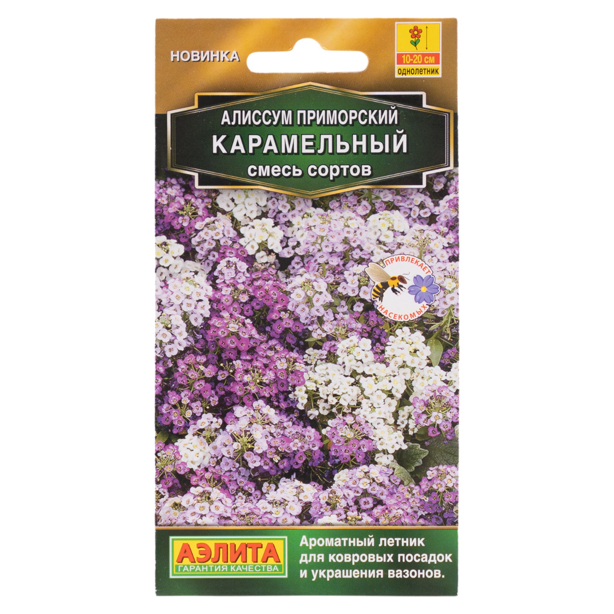 Изображение товара Семена цветов Аэлита алиссум Карамельный
