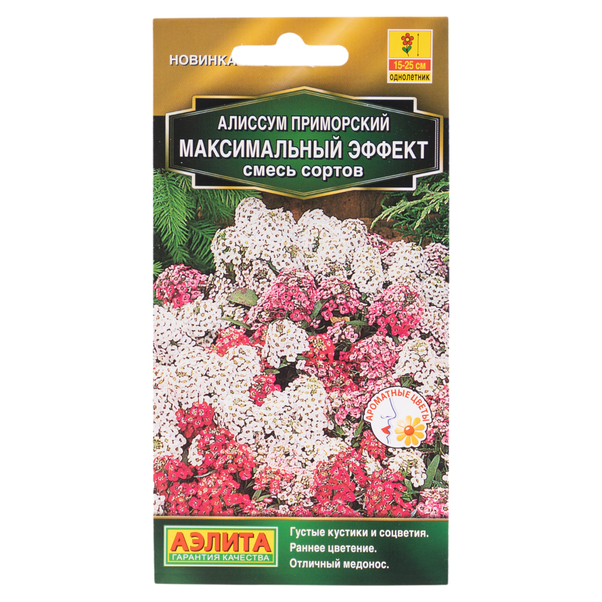 Изображение товара Семена цветов Аэлита алиссум Максимальный эффект