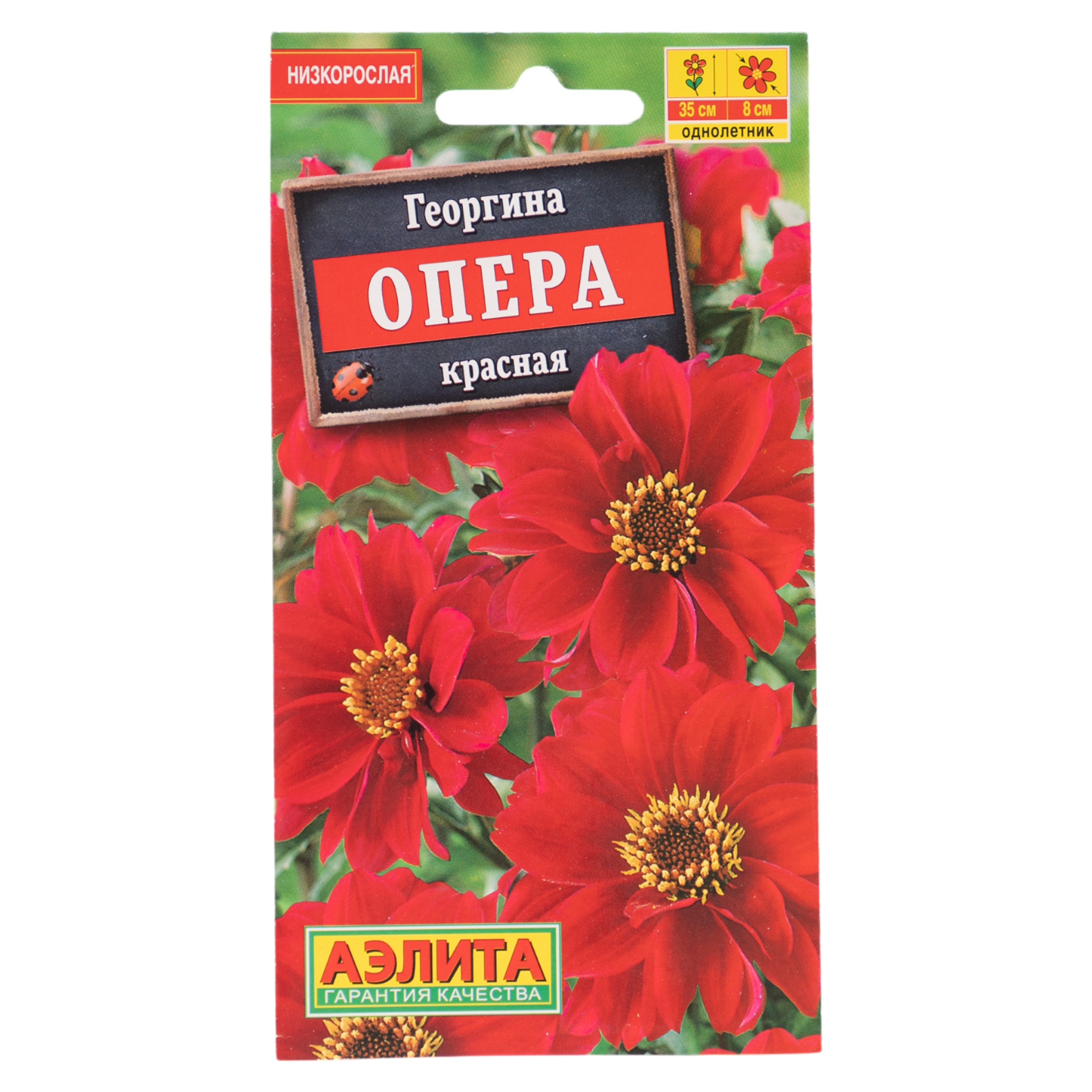 Изображение товара Семена цветов Аэлита георгина Опера красный 7 шт.