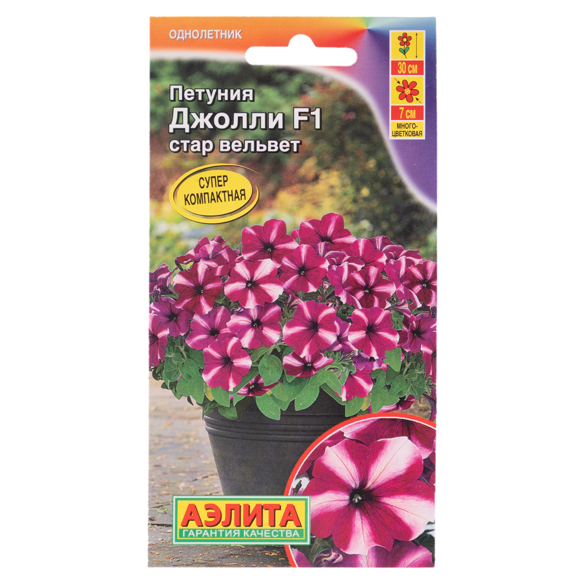 Изображение товара Семена цветов Аэлита петуния Джолли Стар вельвет F1 5 шт.