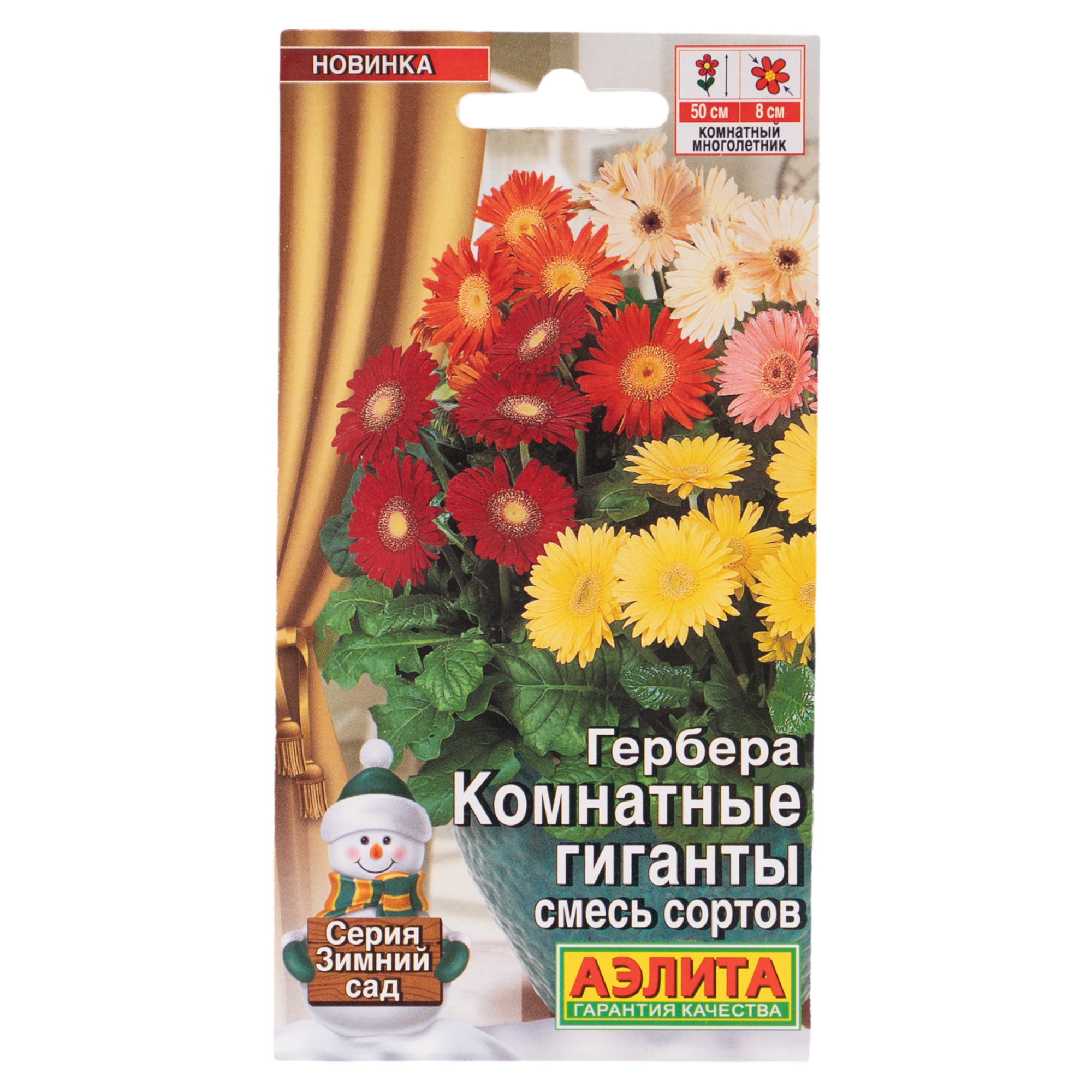 Изображение товара Семена цветов Аэлита гербера Комнатные гиганты