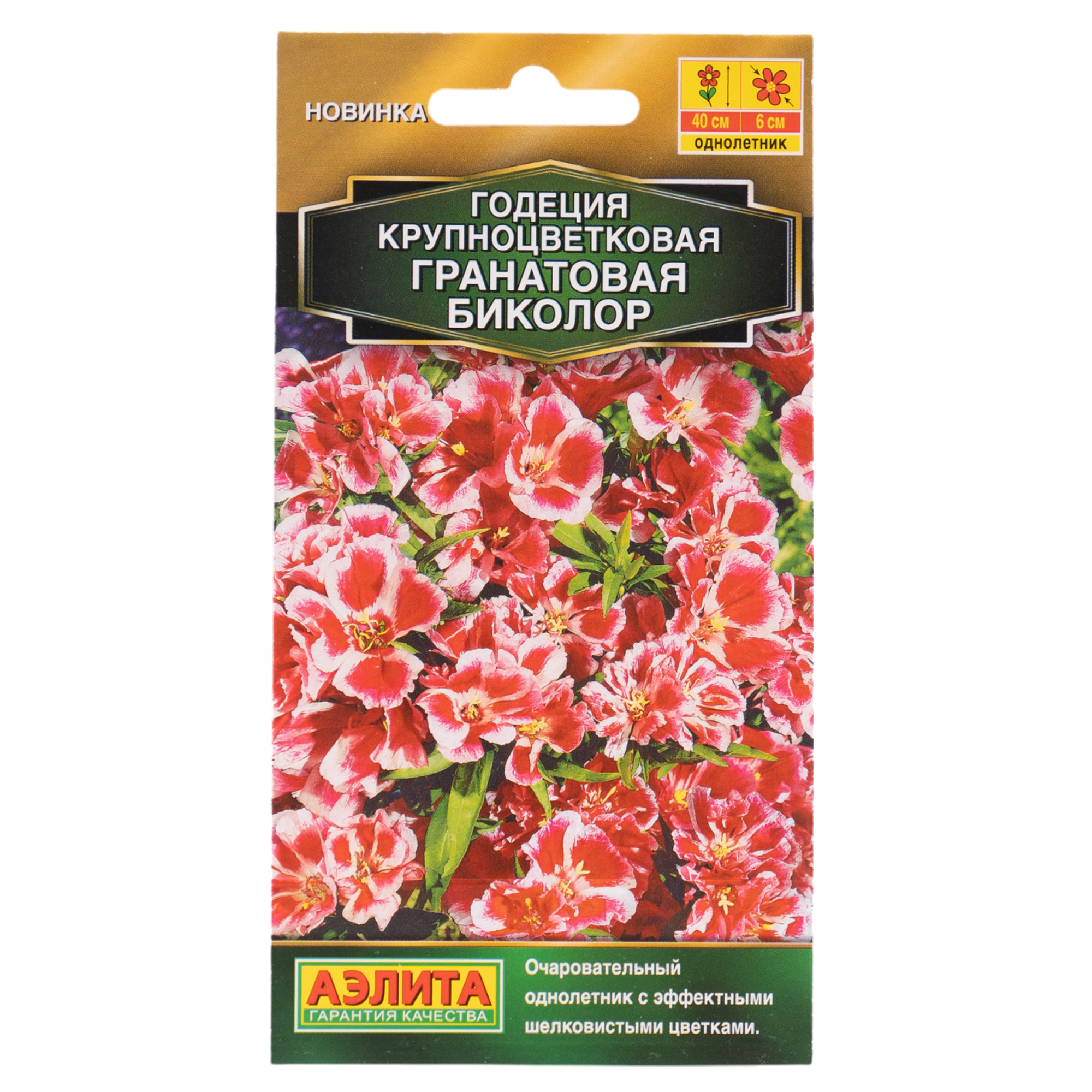 Изображение товара Семена цветов Аэлита годеция Гранатовая биколор
