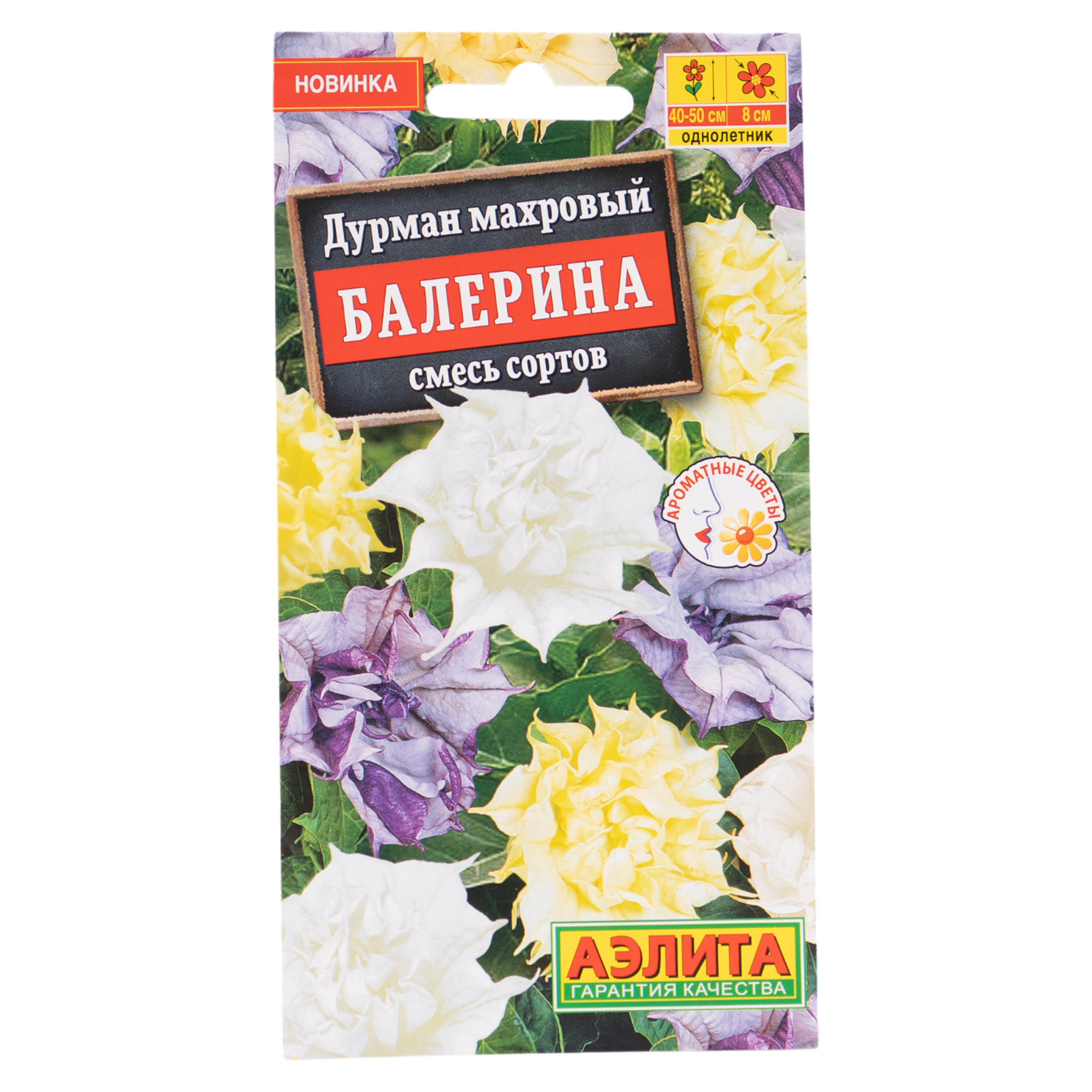 Изображение товара Семена цветов Аэлита дурман махровый Балерина 3 шт.