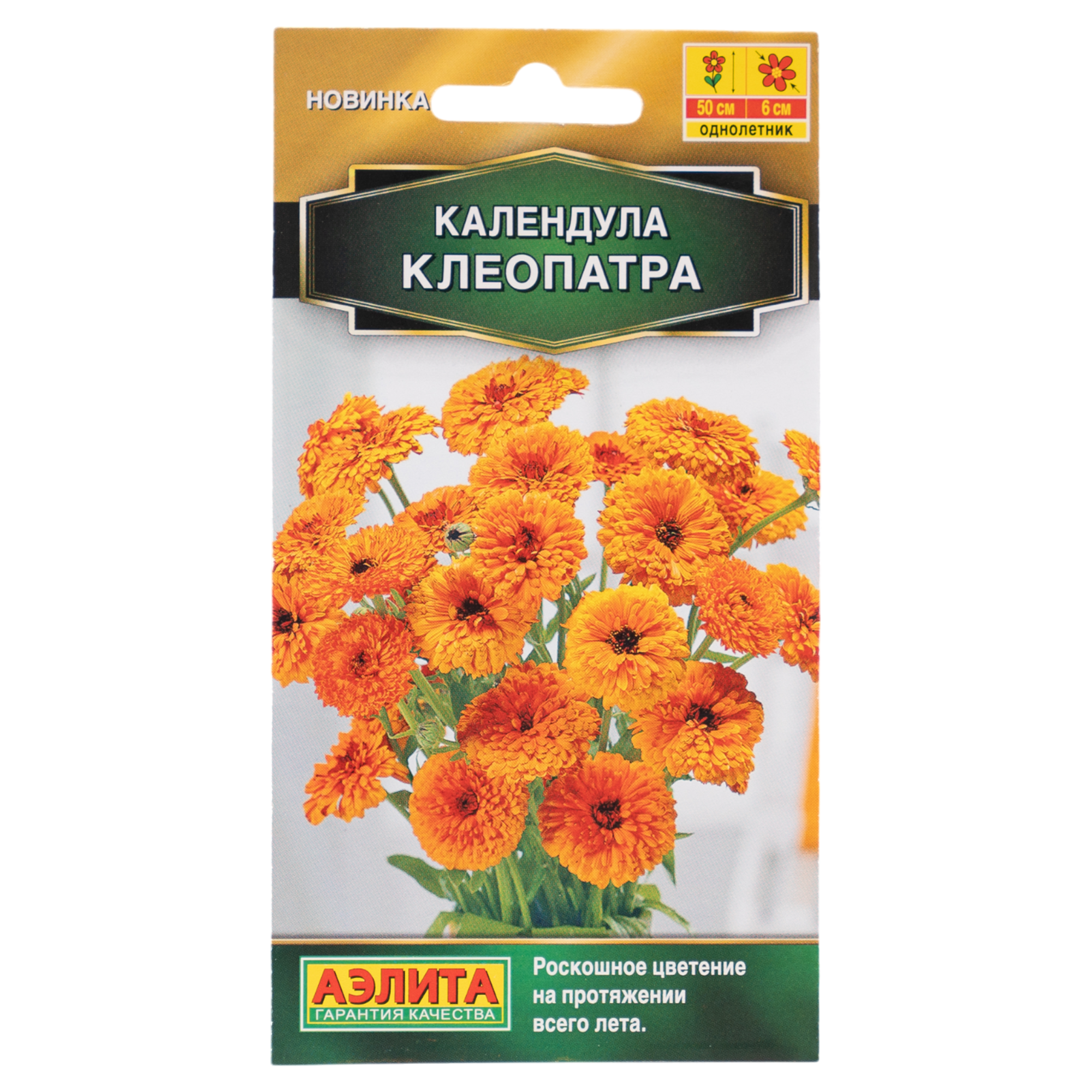 Изображение товара Семена цветов Аэлита календула Клеопатра