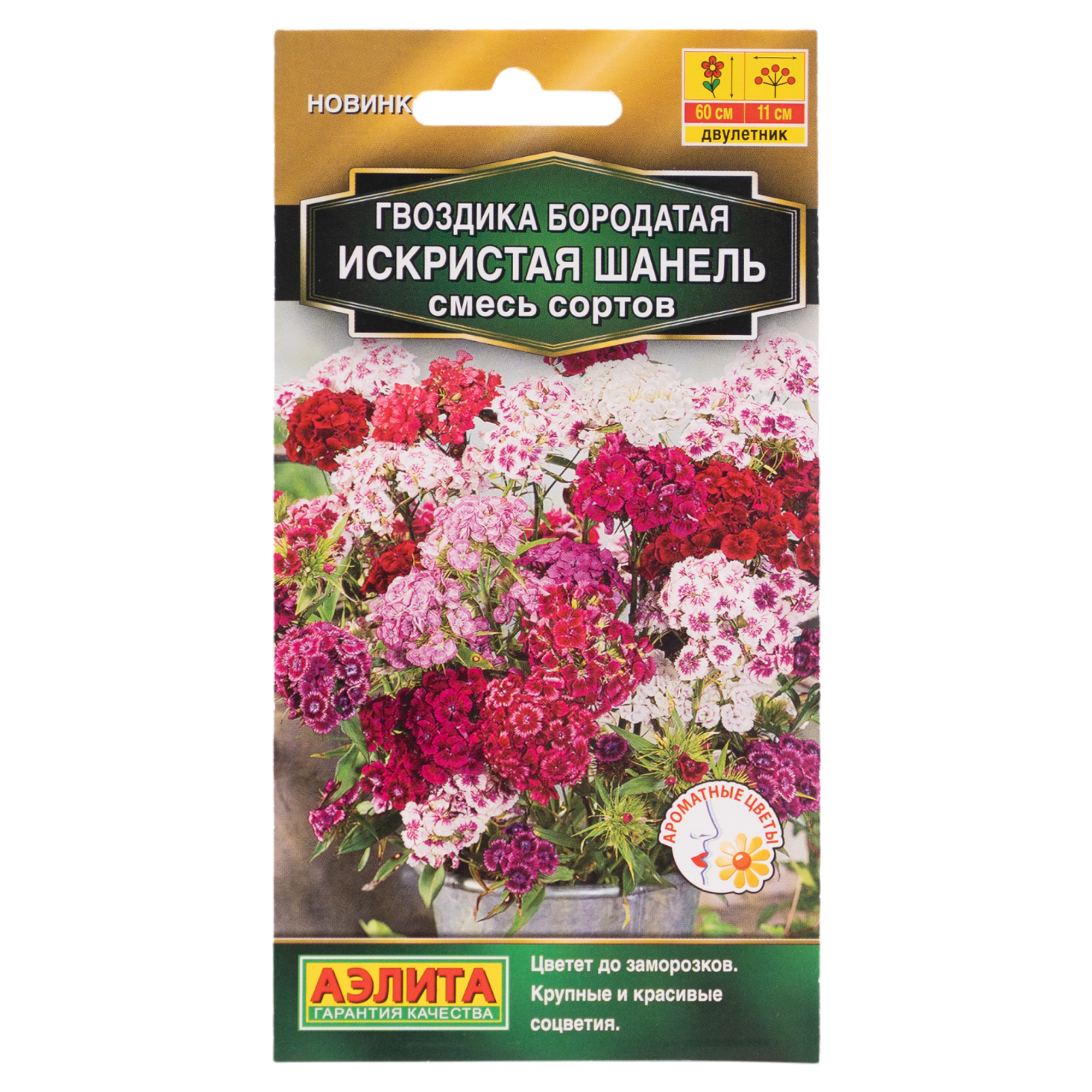 Изображение товара Семена цветов Аэлита гвоздика искристая Шанель
