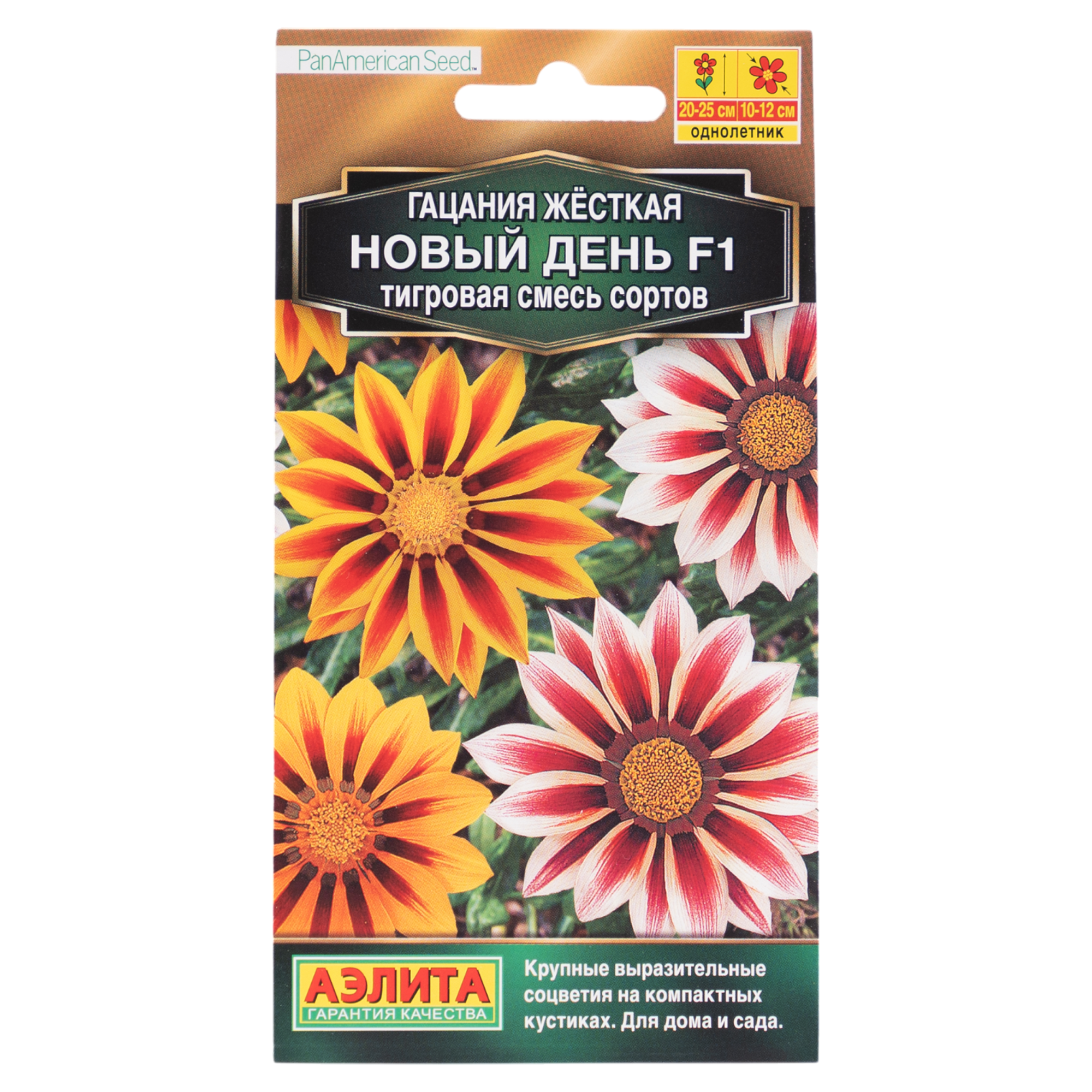 Изображение товара Семена цветов Аэлита гацания Новый день F1 тигровый 4 шт.
