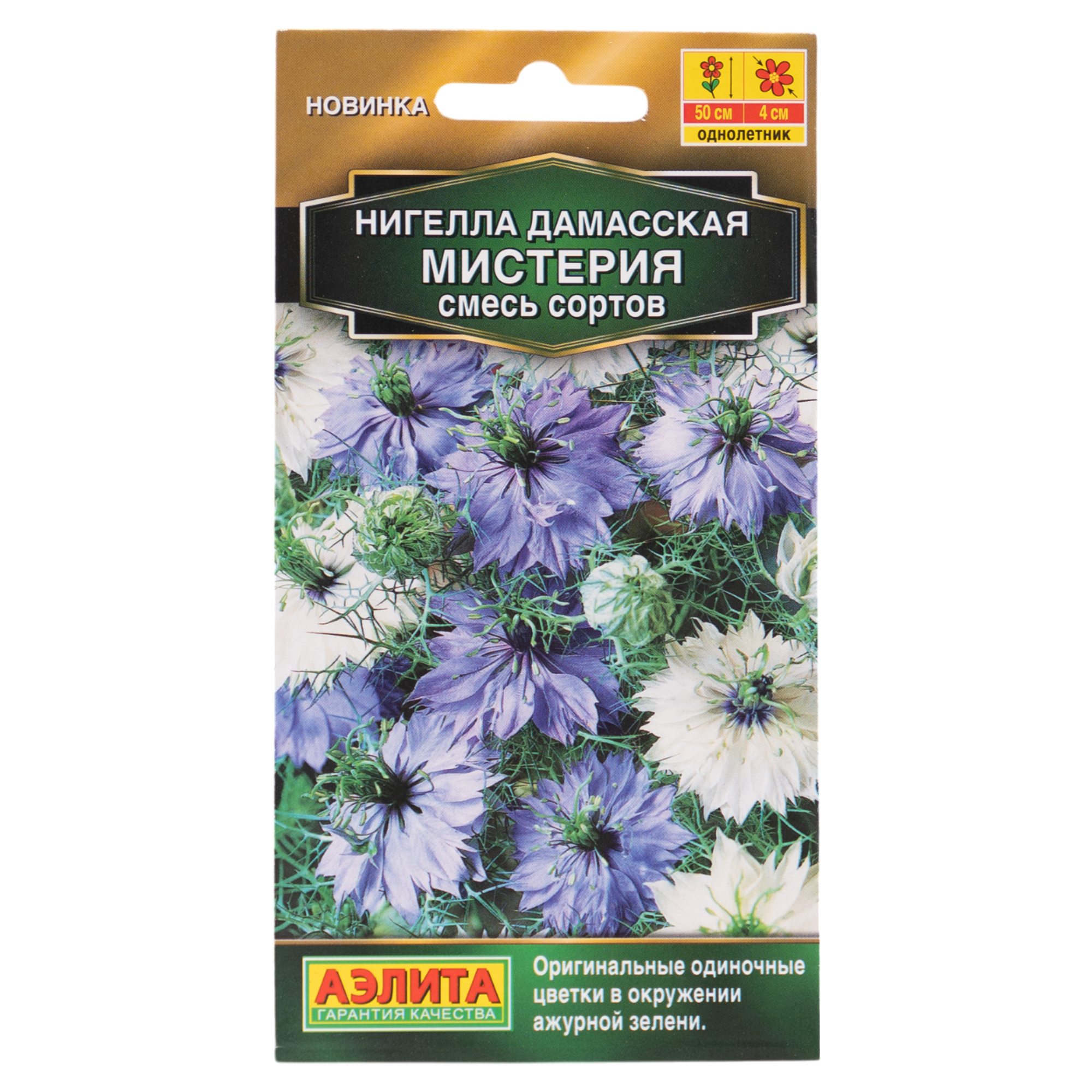 Изображение товара Семена цветов Аэлита нигелла Мистерия