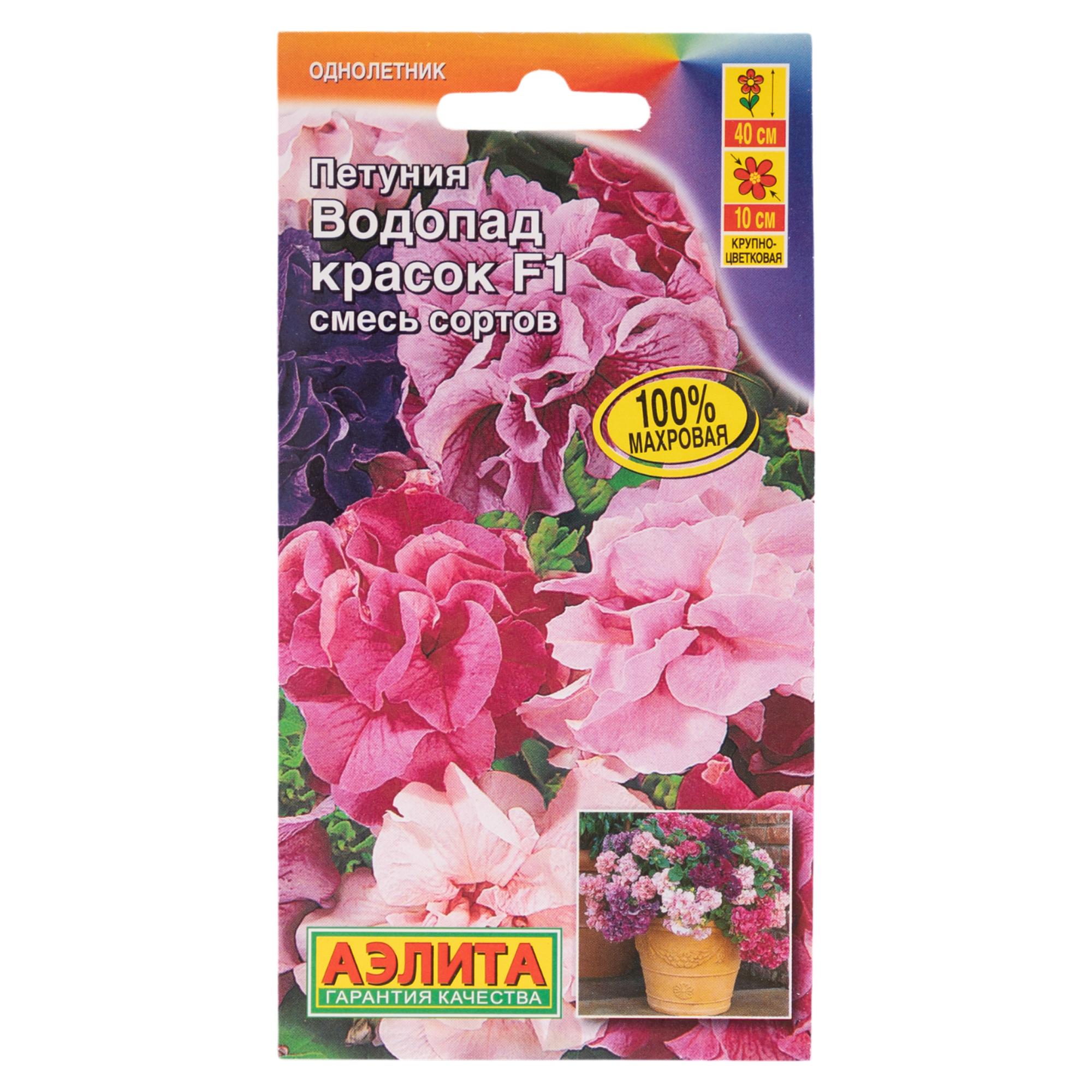 Изображение товара Семена цветов Аэлита петуния Водопад красок F1 5 шт.