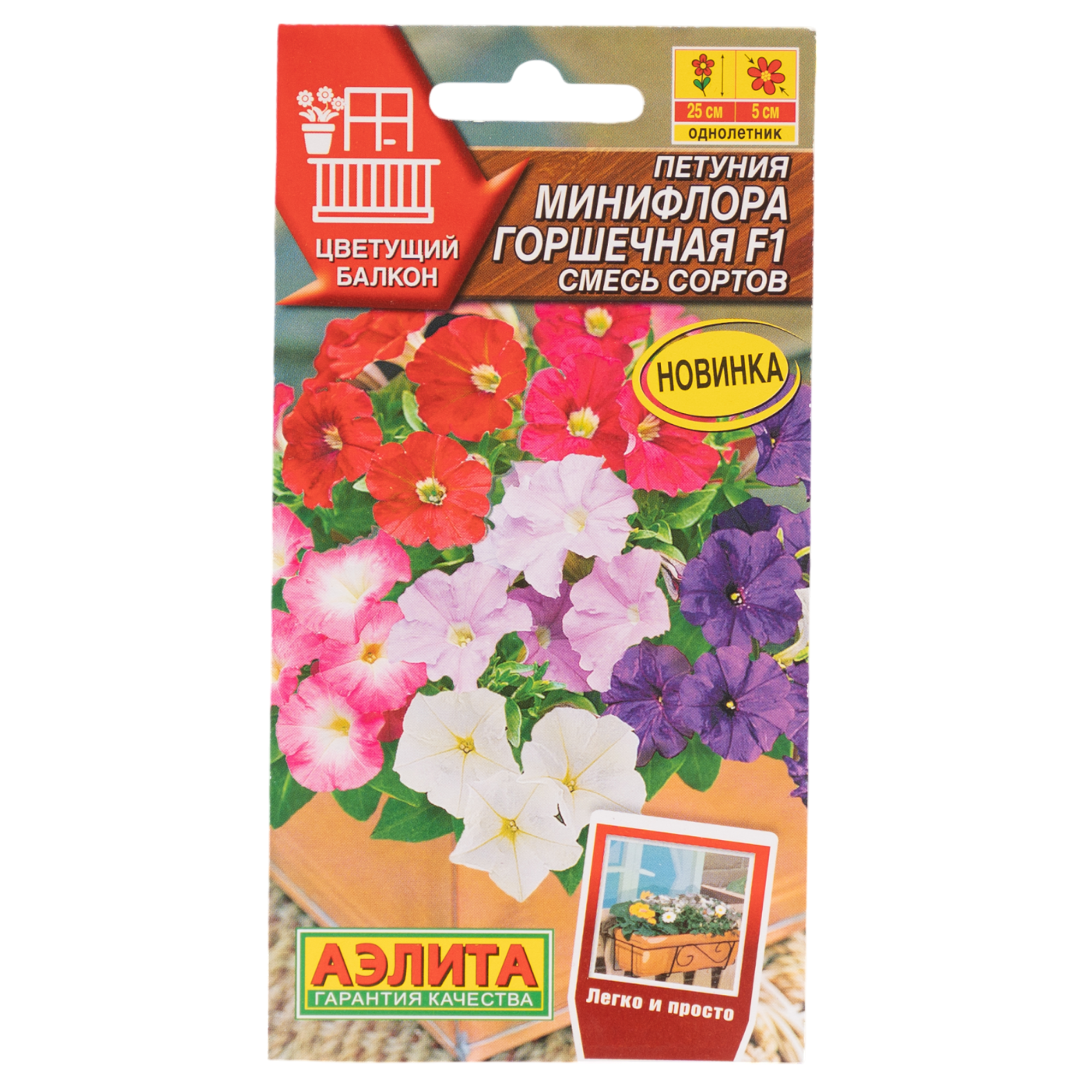Изображение товара Семена цветов Аэлита петуния горшечная Минифлора F1 5 шт.