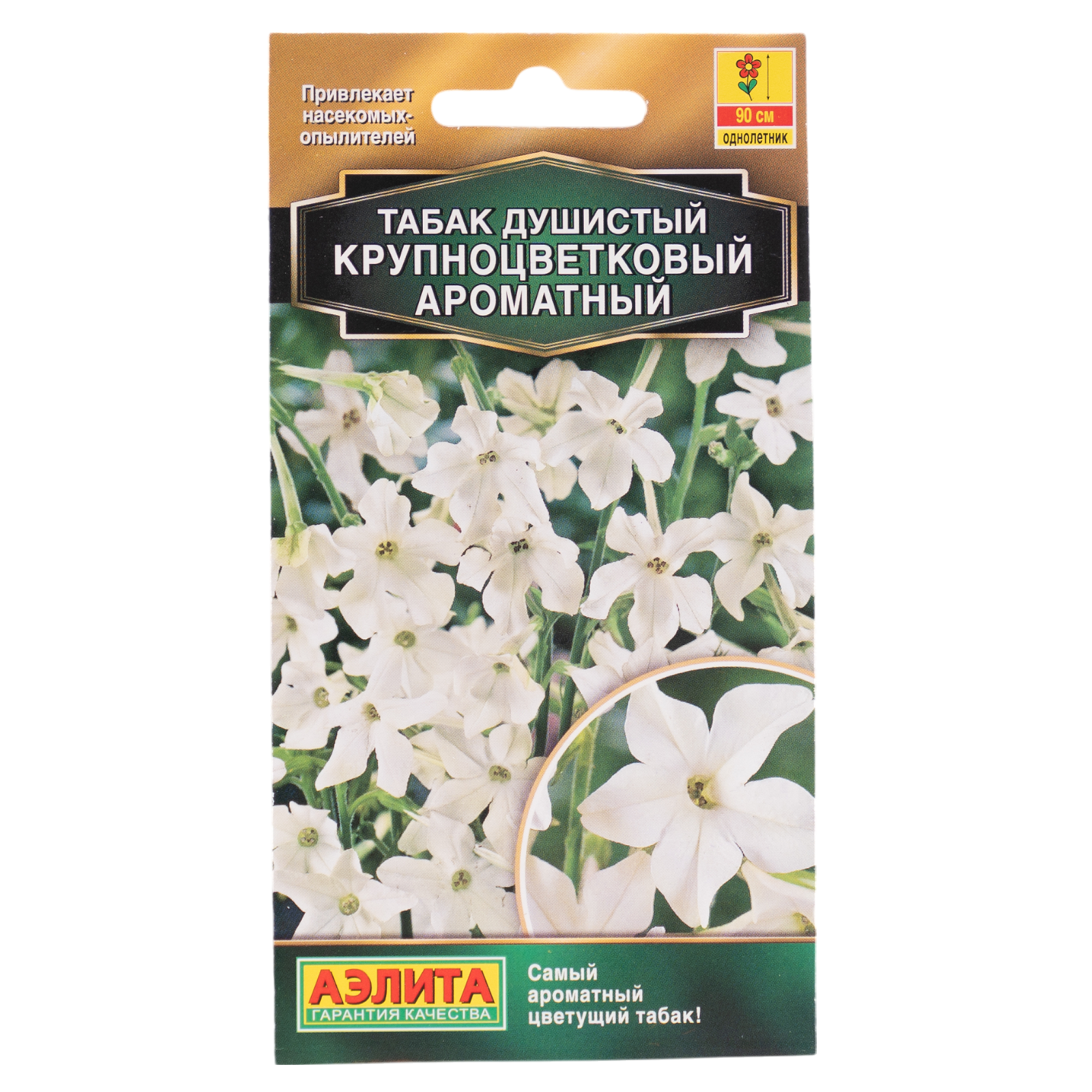 Изображение товара Семена цветов Аэлита табак душистый крупноцветковый Ароматный