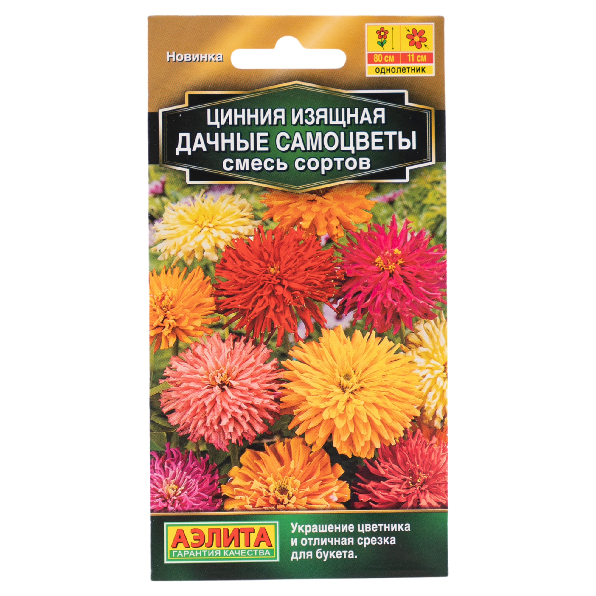 Изображение товара Семена цветов Аэлита цинния Дачные самоцветы