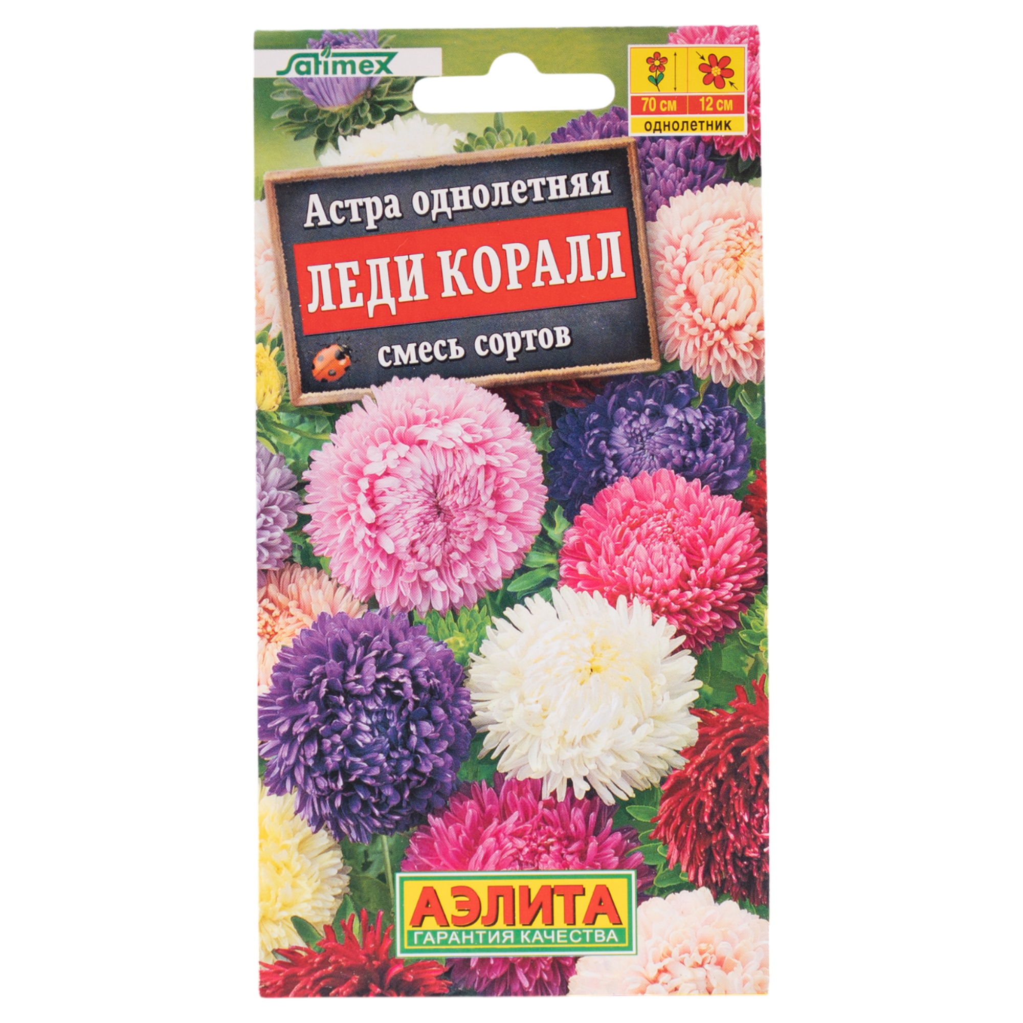 Изображение товара Семена цветов Аэлита астра Леди Коралл 25 шт.