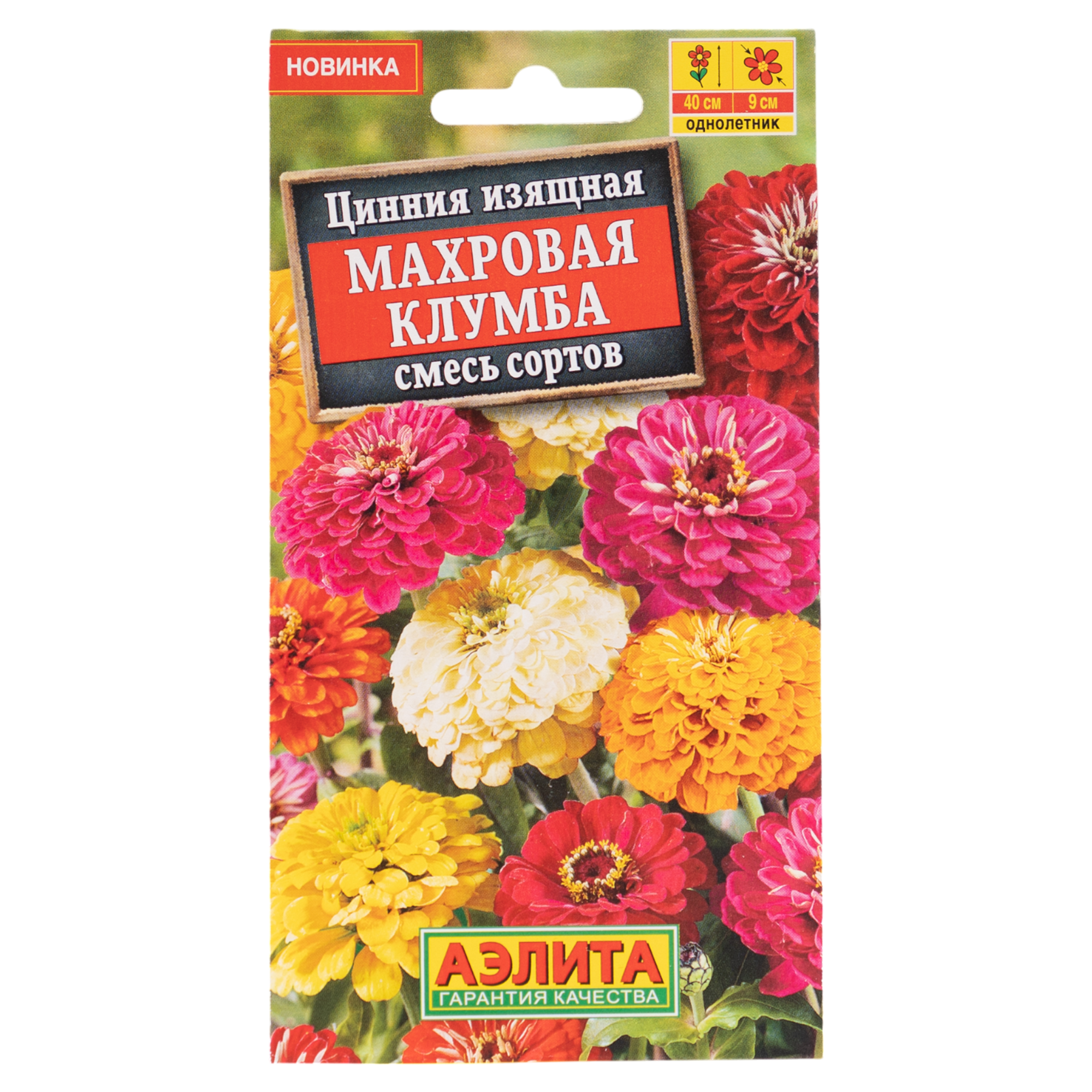 Изображение товара Семена цветов Аэлита цинния Махровая клумба 12 шт.