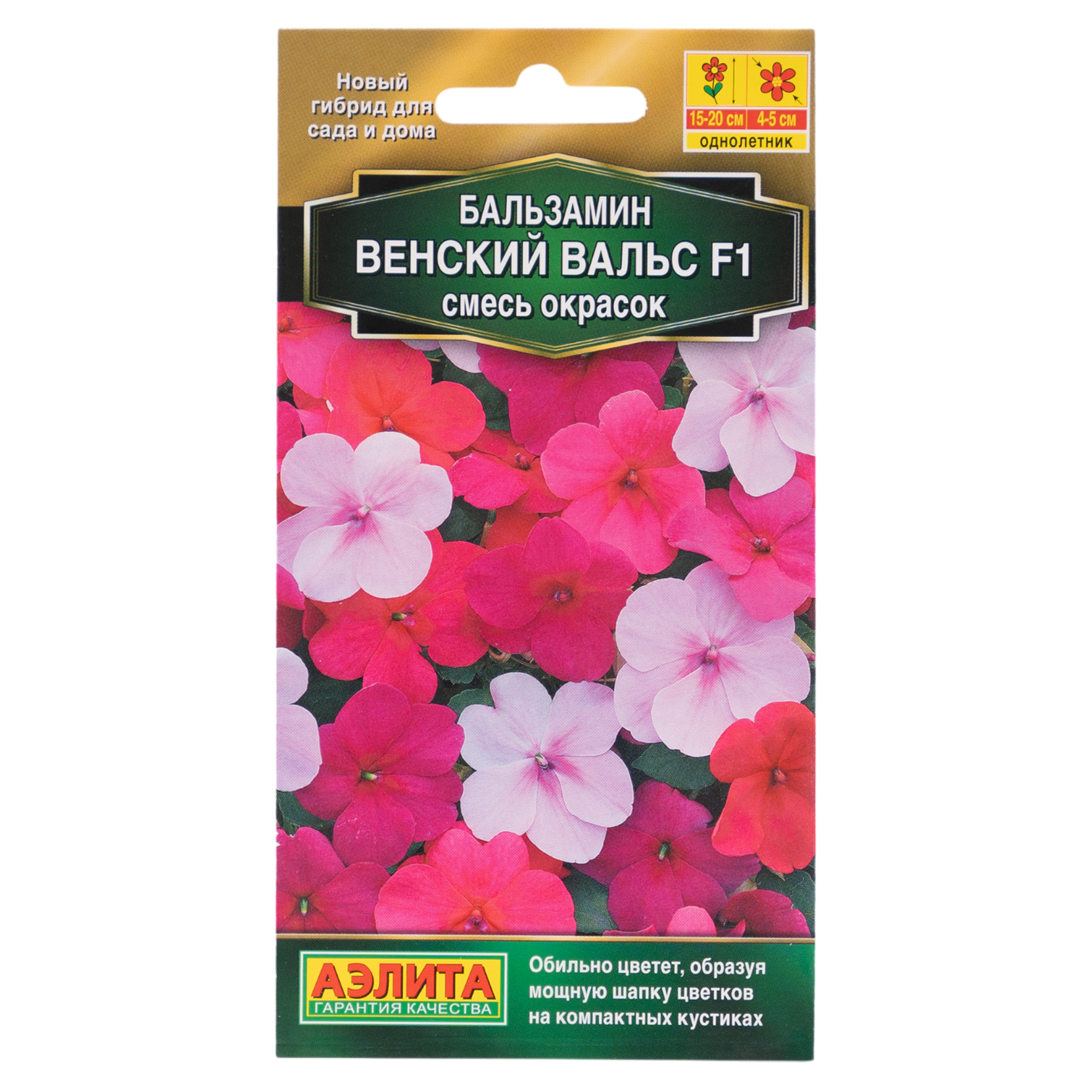 Изображение товара Семена цветов Аэлита бальзамин Венский вальс F1 5 шт.