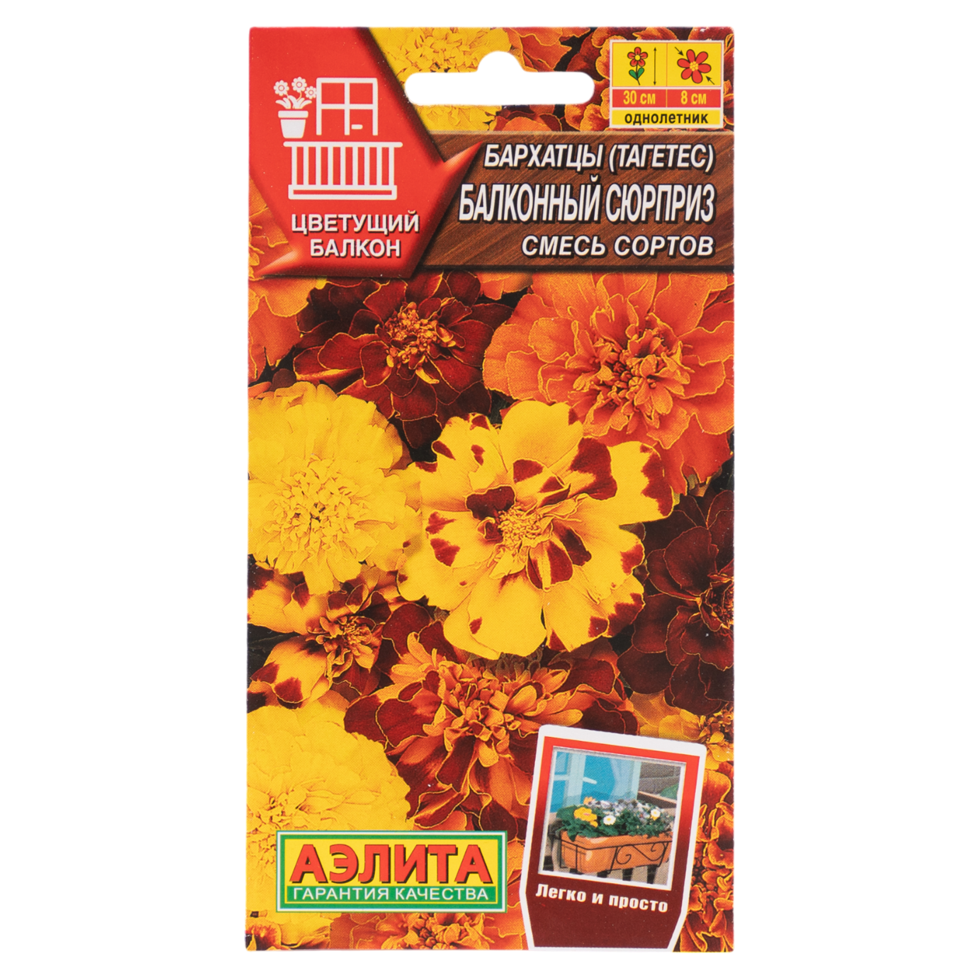 Изображение товара Семена цветов Аэлита бархатцы Балконный сюрприз 7 шт.