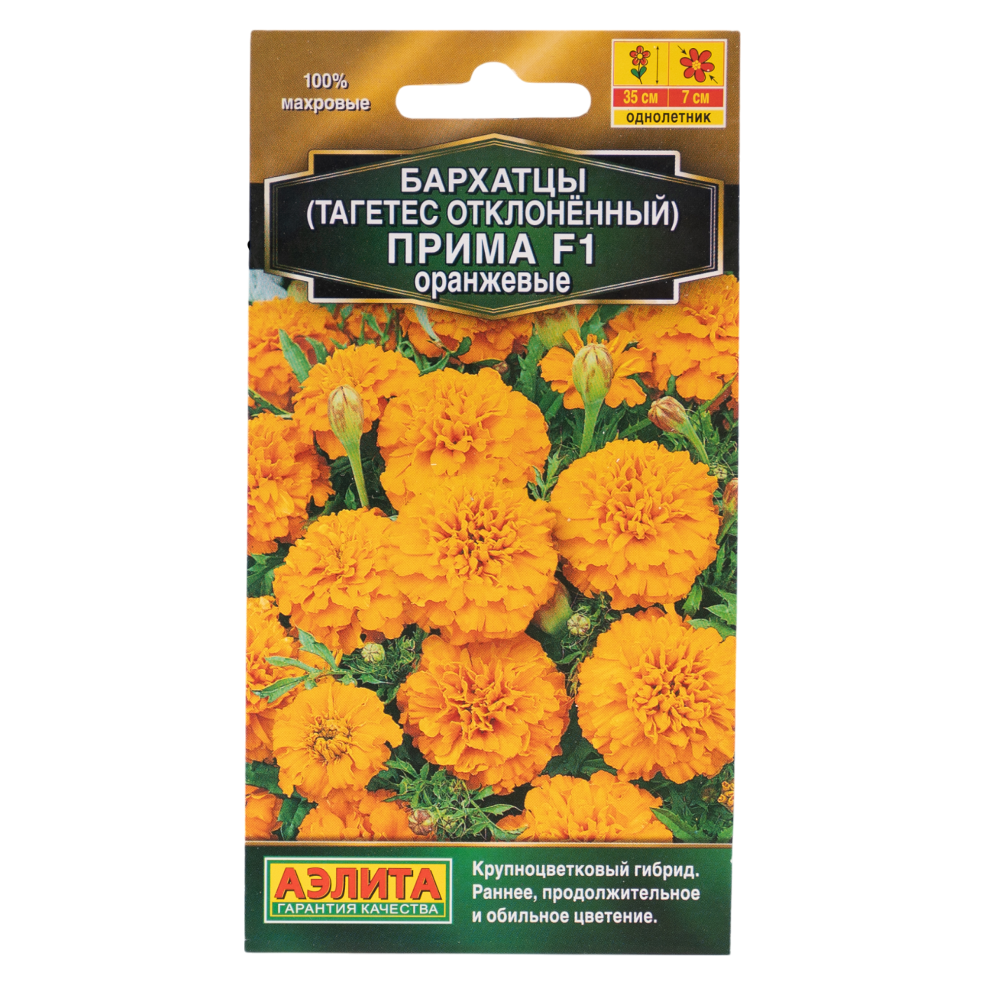 Изображение товара Семена цветов Аэлита бархатцы Прима F1 оранжевый 10 шт.
