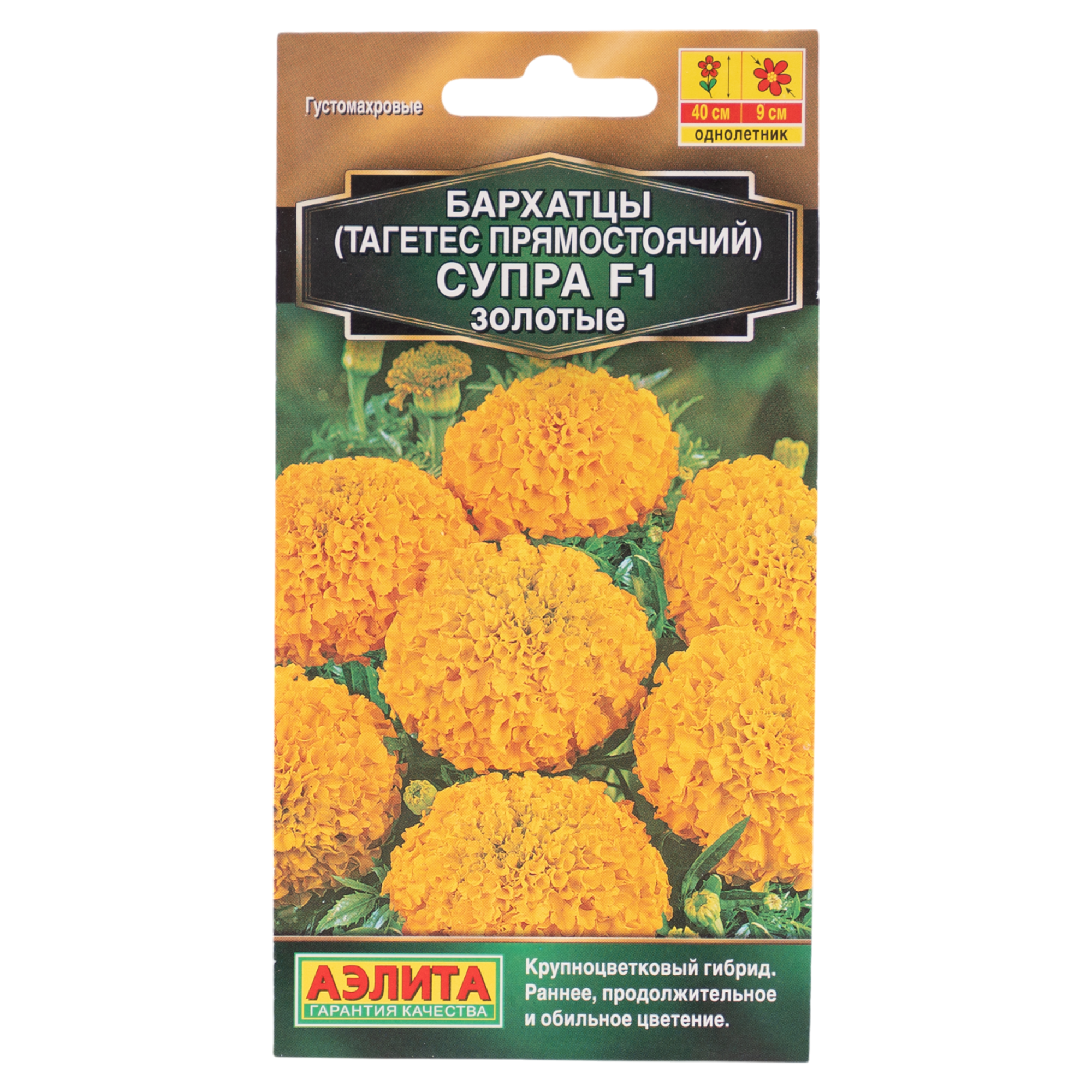 Изображение товара Семена цветов Аэлита бархатцы Супра F1 золотой 7 шт.