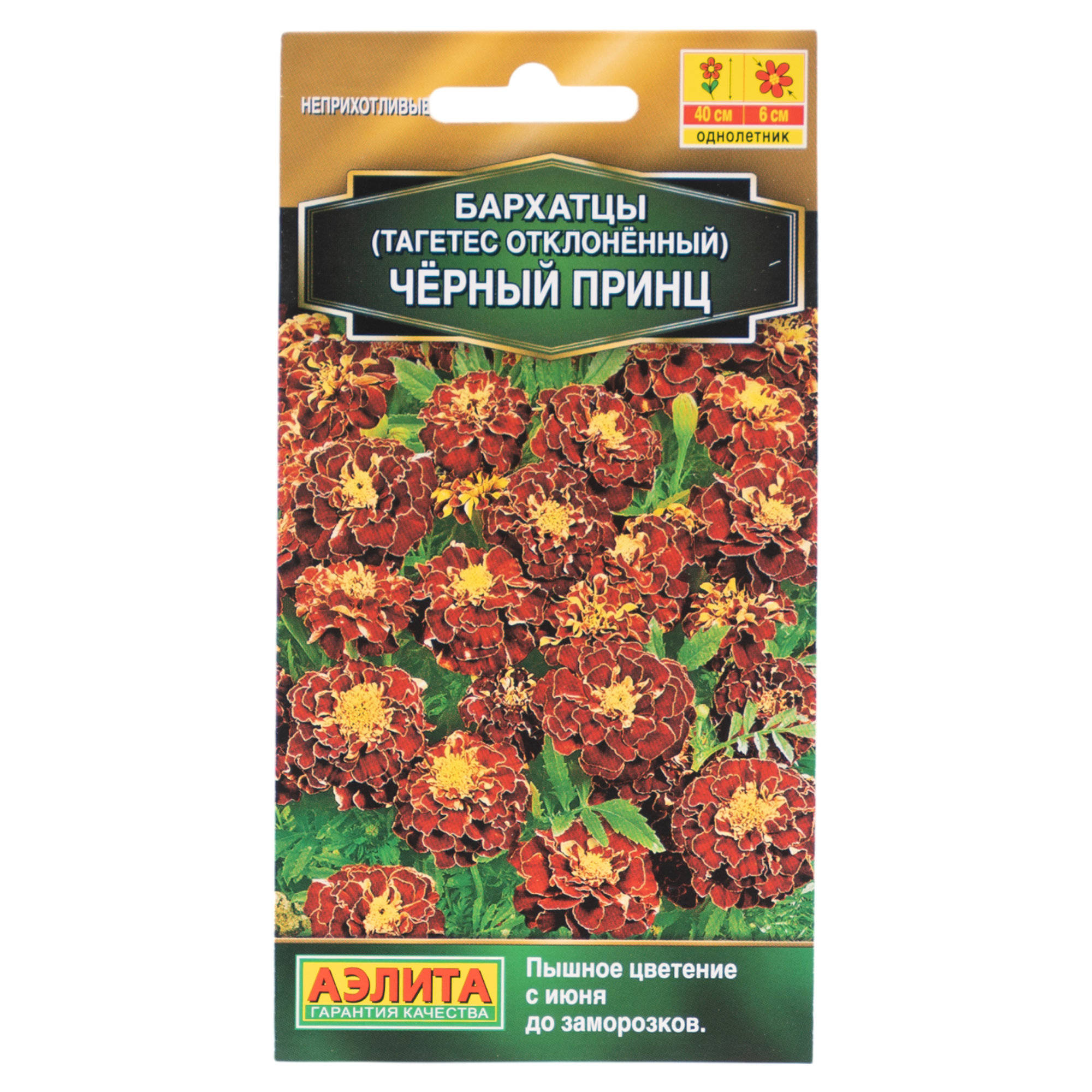 Изображение товара Семена цветов Аэлита бархатцы Черный принц