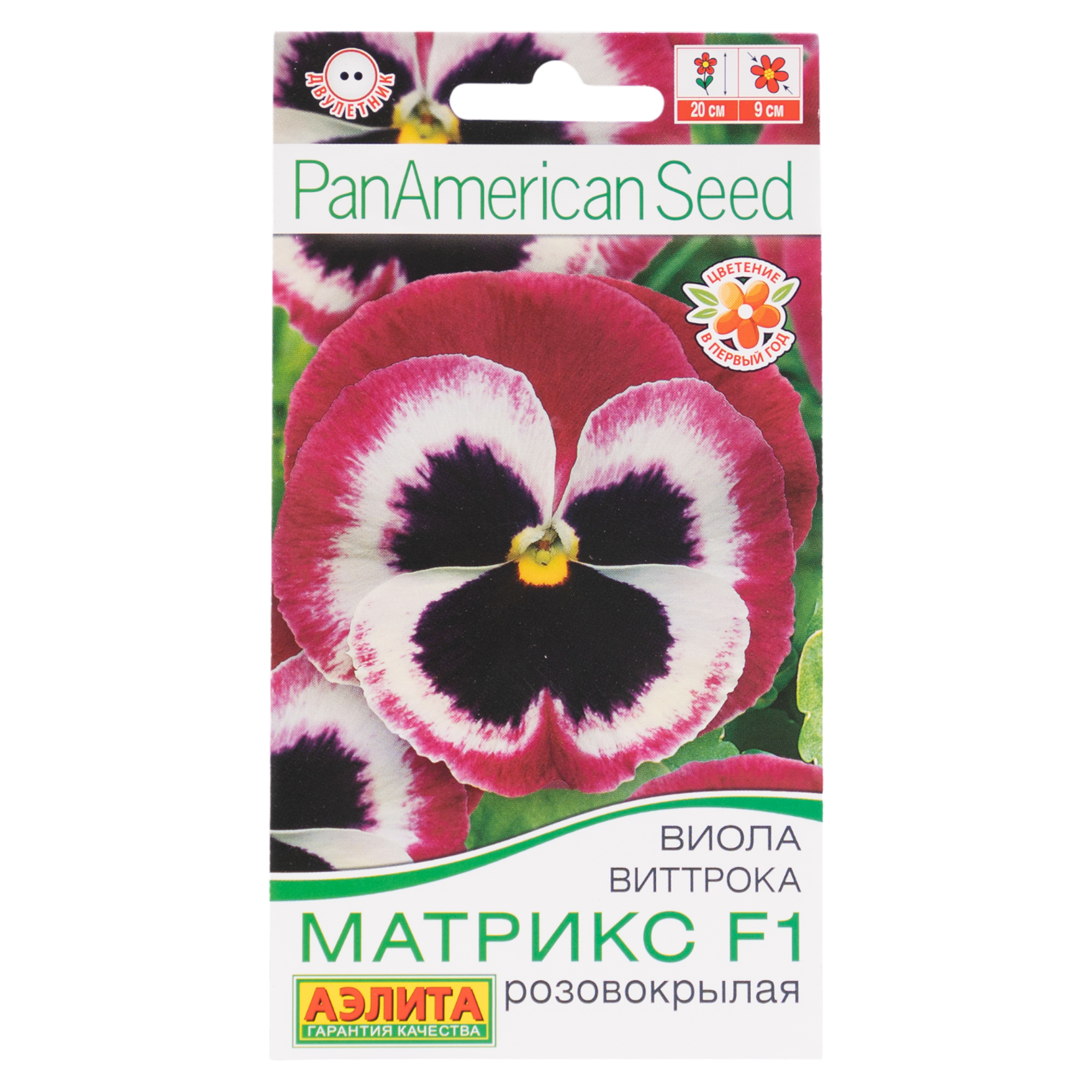 Изображение товара Семена цветов Аэлита виола Матрикс F1 розовокрылая 5 шт.
