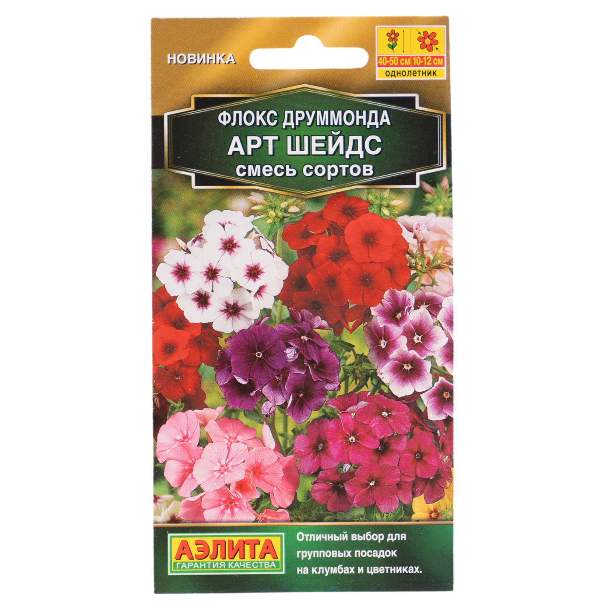 Изображение товара Семена цветов Аэлита флокс друммонда Арт Шейдс